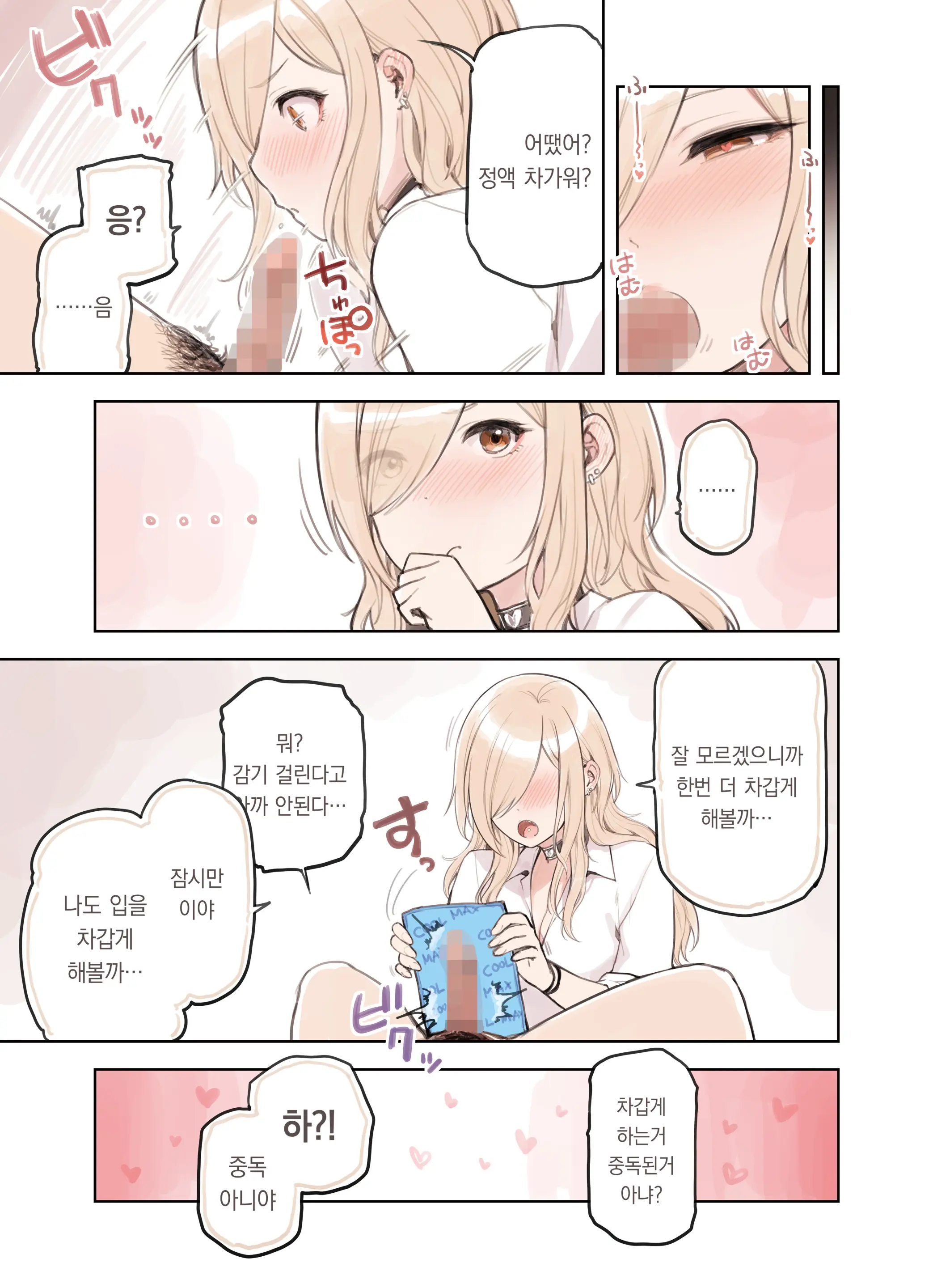 웹툰 이미지 58