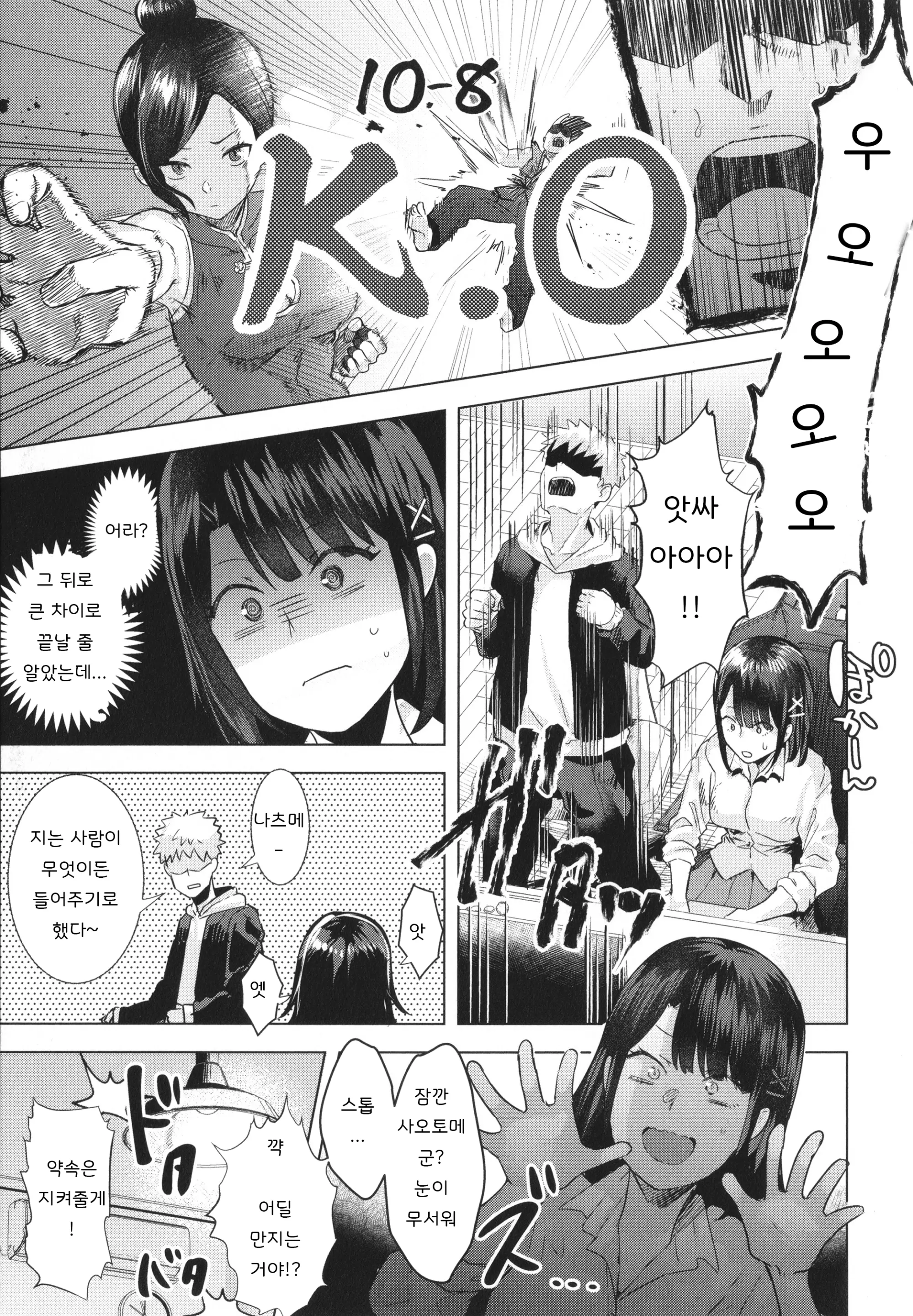 웹툰 이미지 10