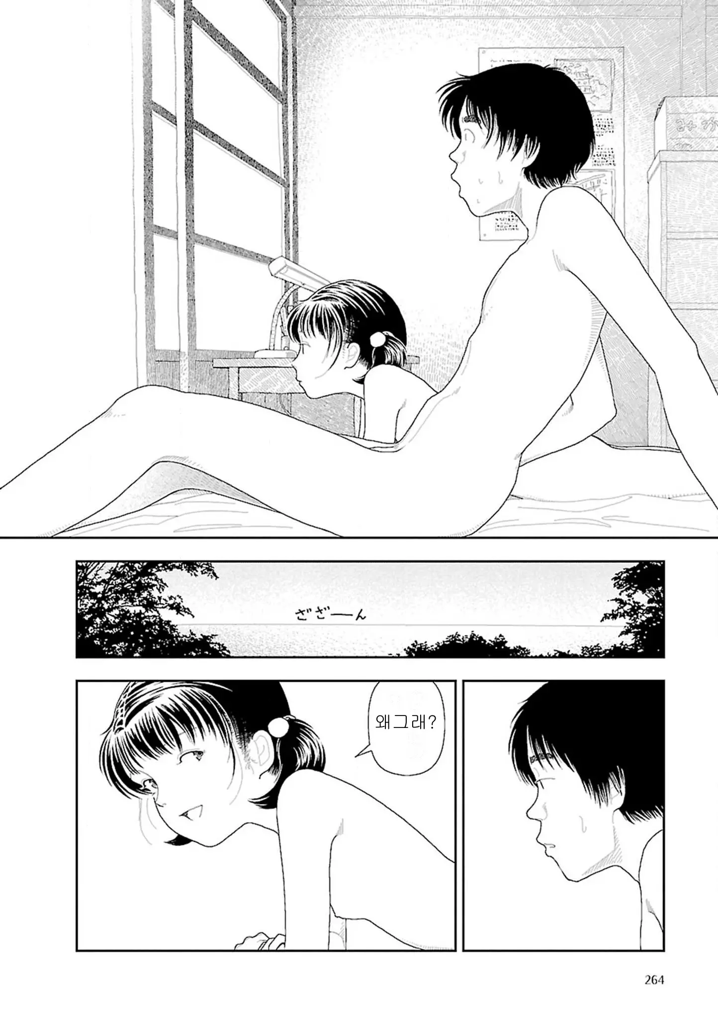웹툰 이미지 265