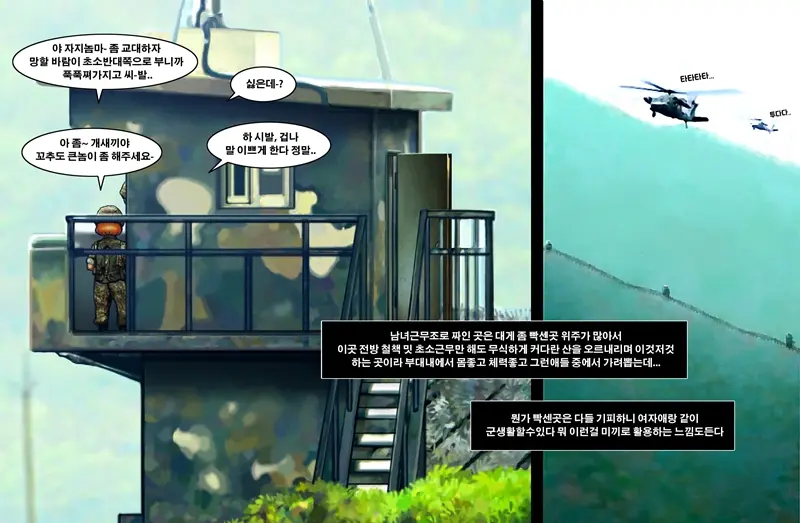 웹툰 이미지 10