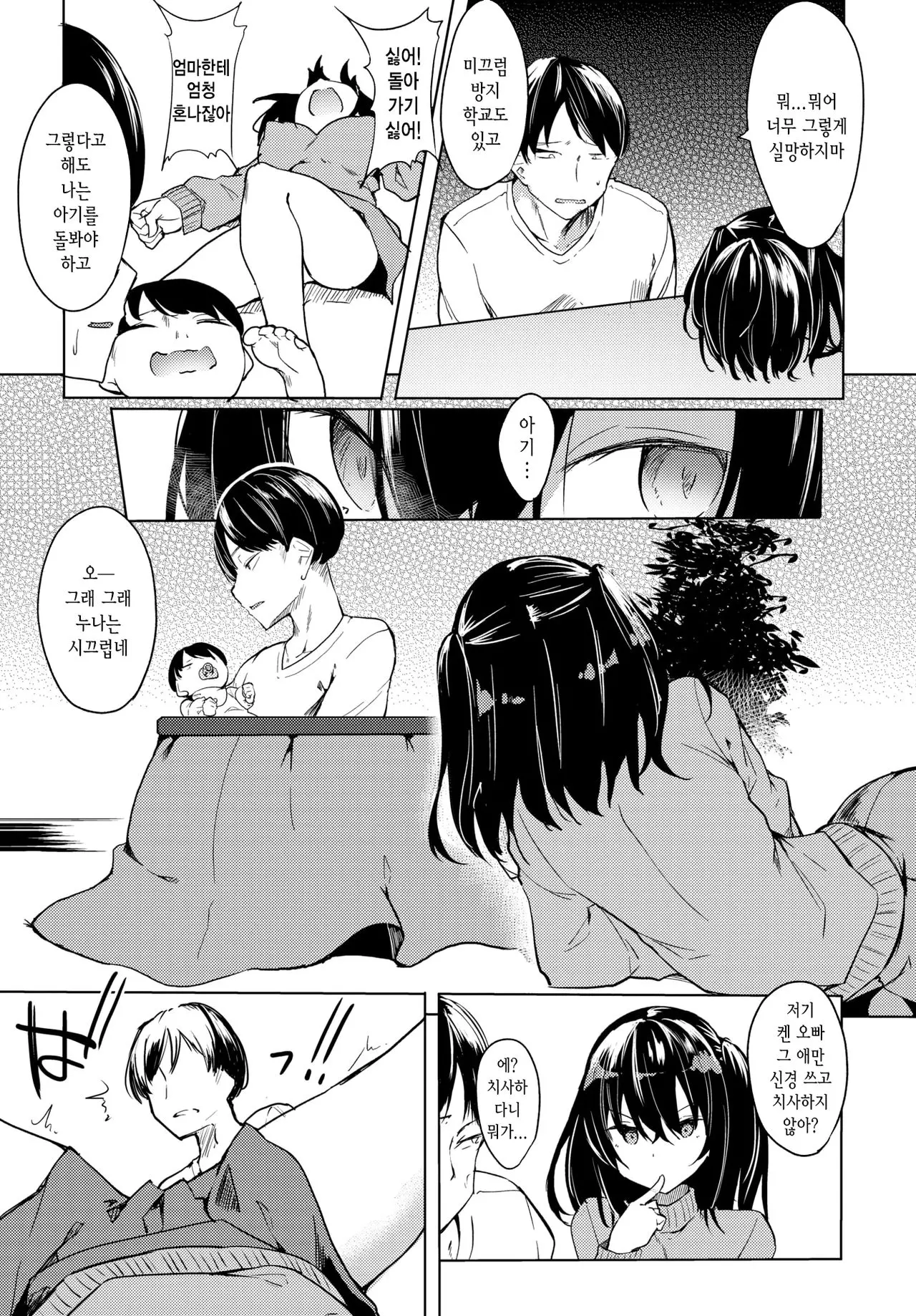 웹툰 이미지 2