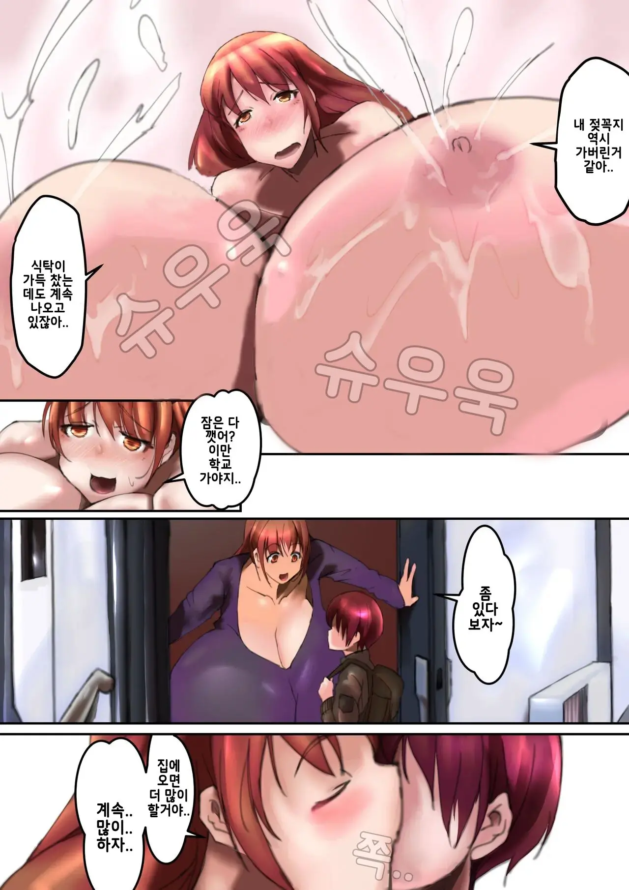 웹툰 이미지 14