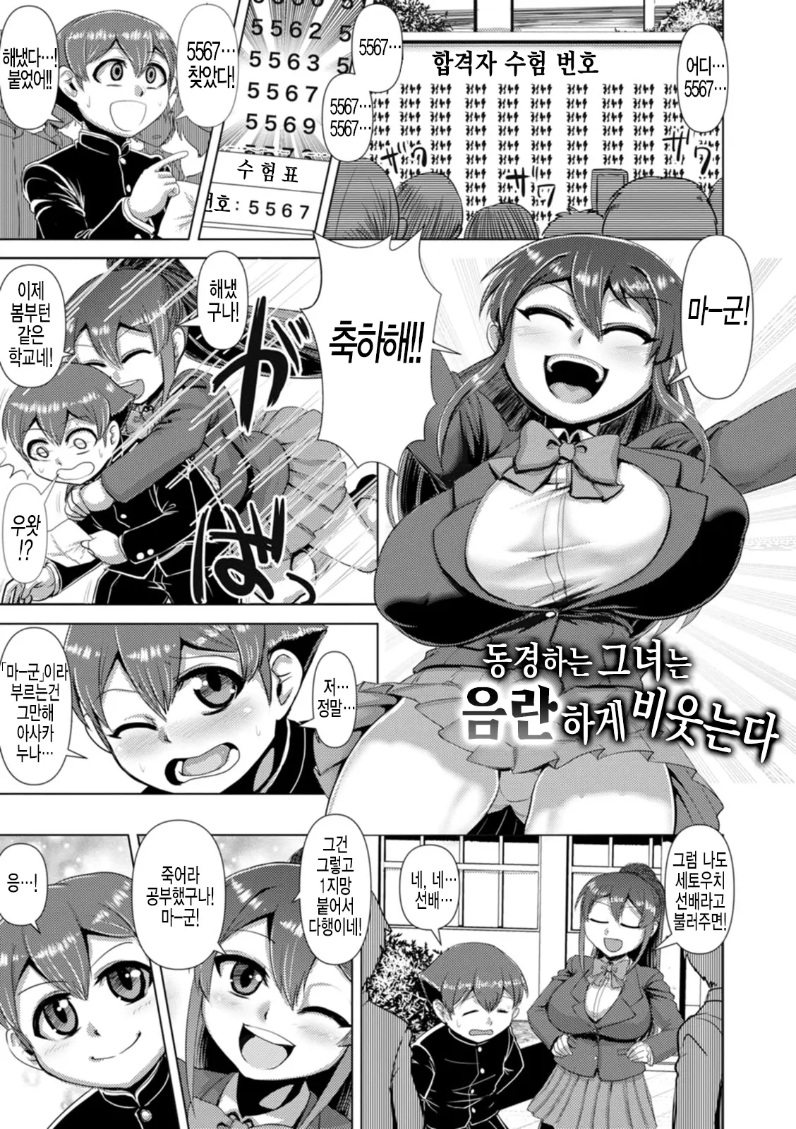 웹툰 이미지 73