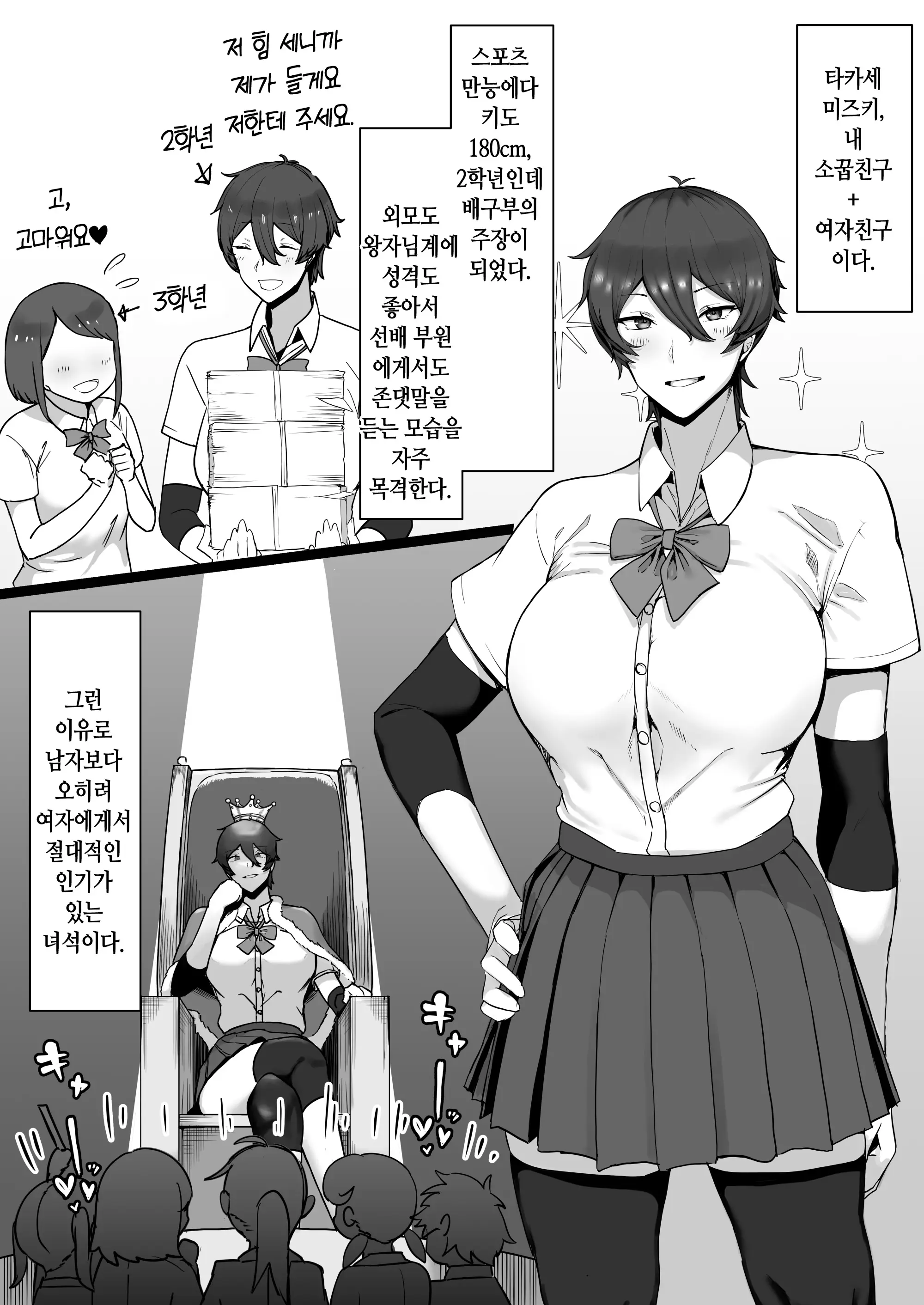 웹툰 이미지 6