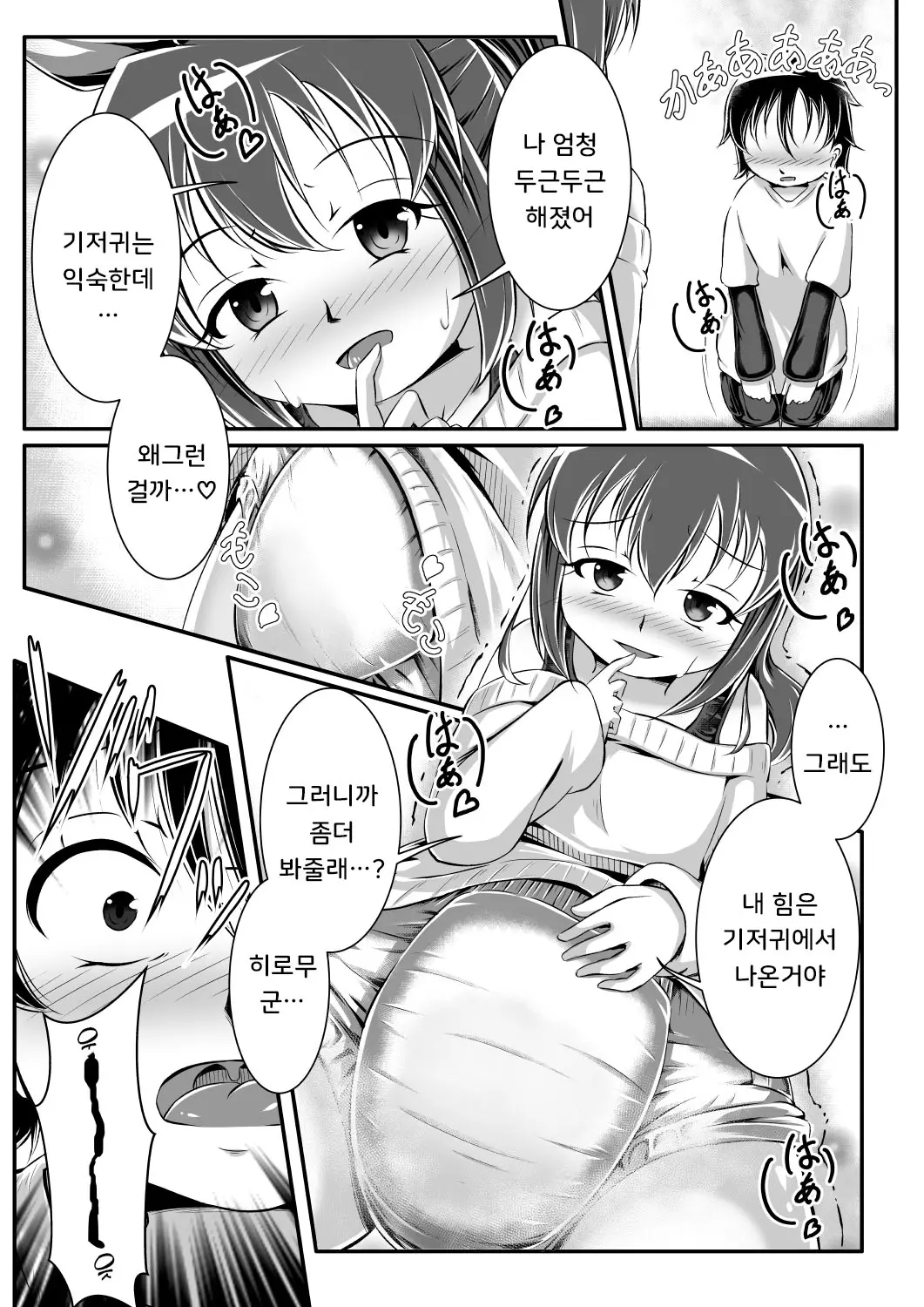 웹툰 이미지 6