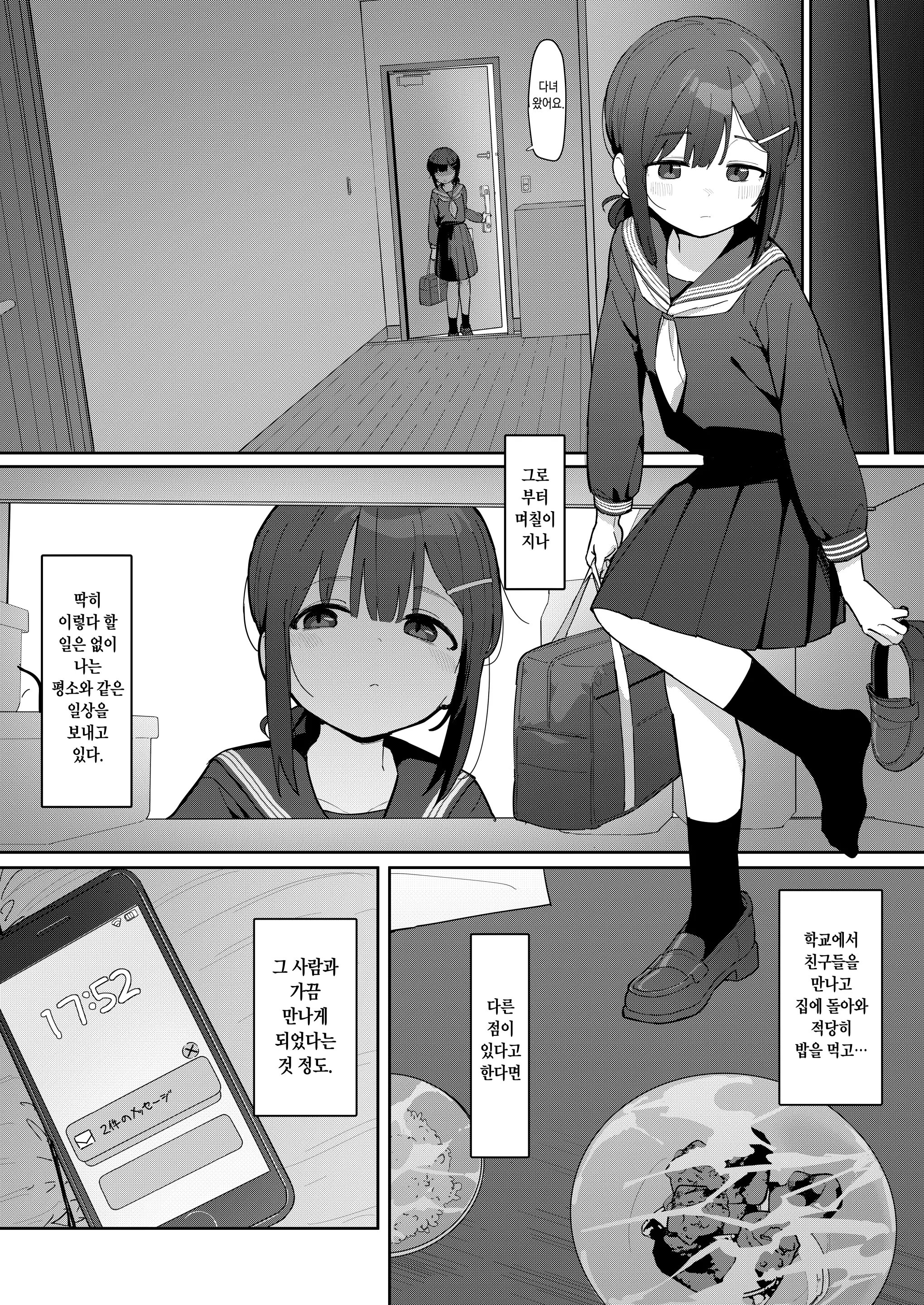 웹툰 이미지 13