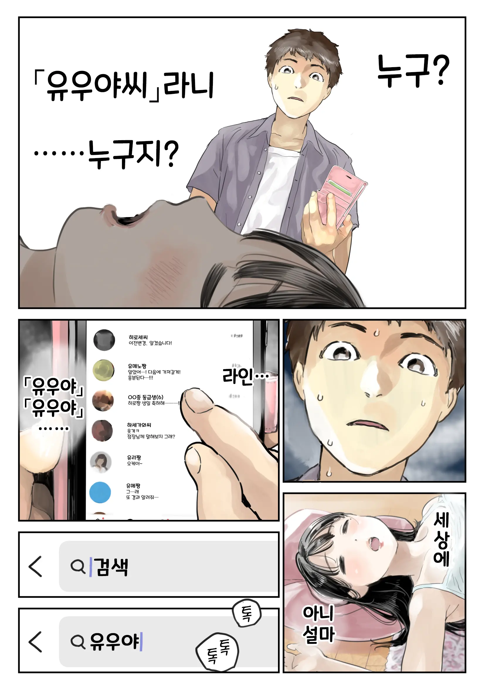 웹툰 이미지 28