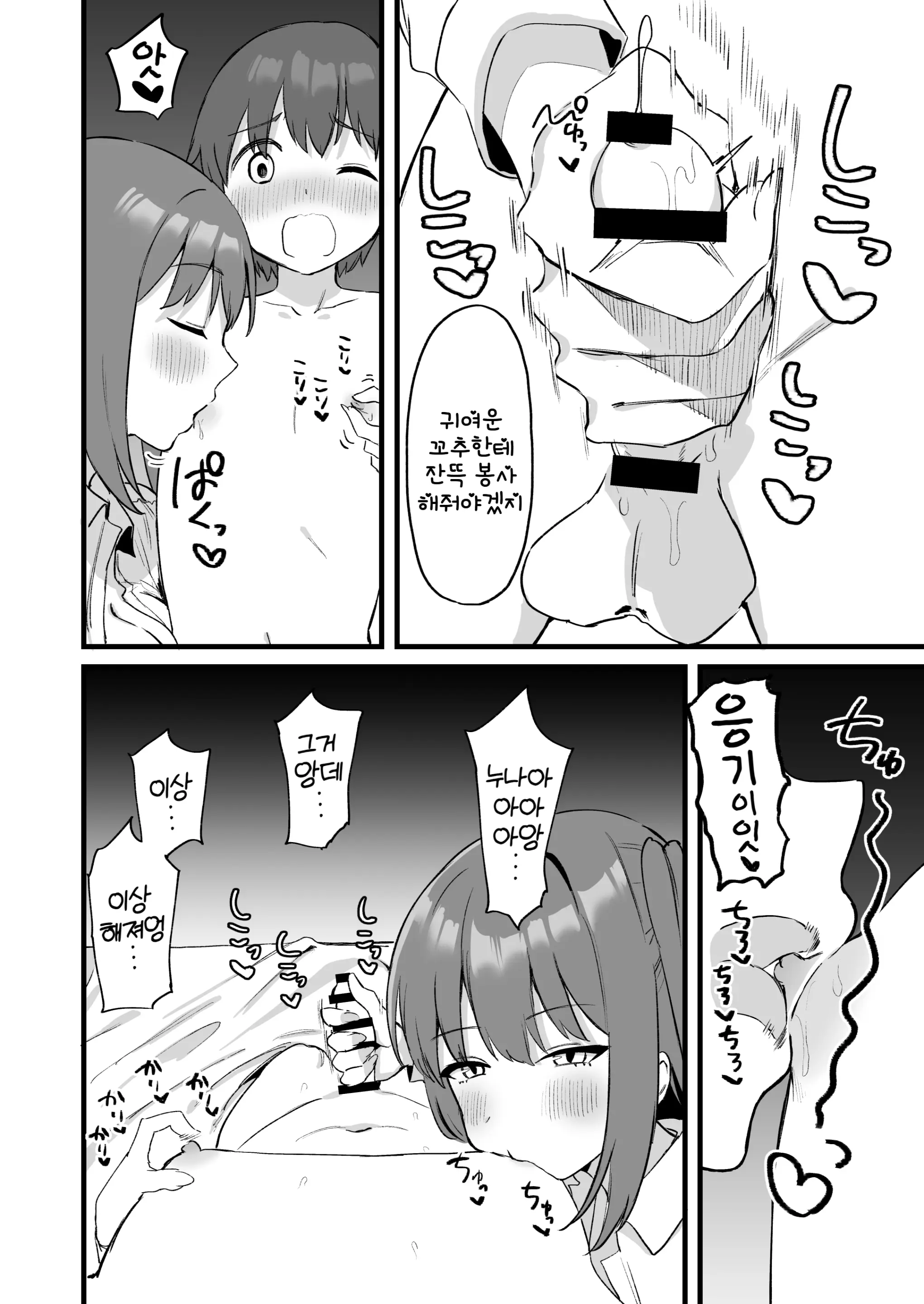 웹툰 이미지 33