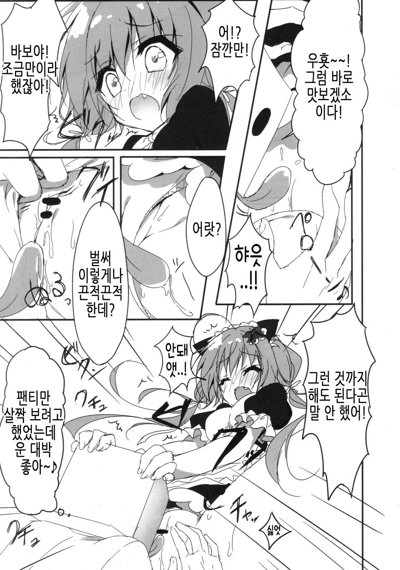 웹툰 이미지 9