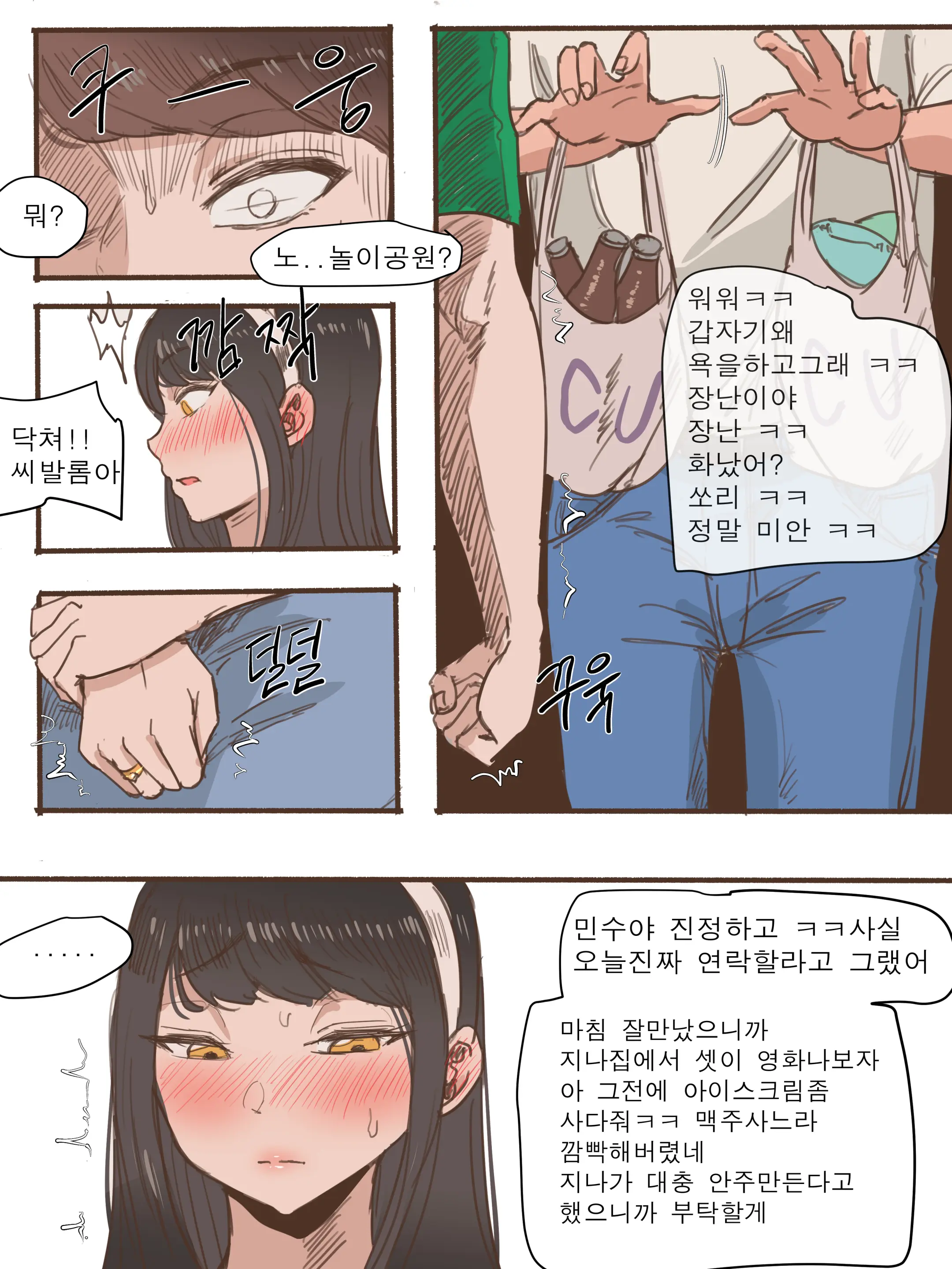 웹툰 이미지 26