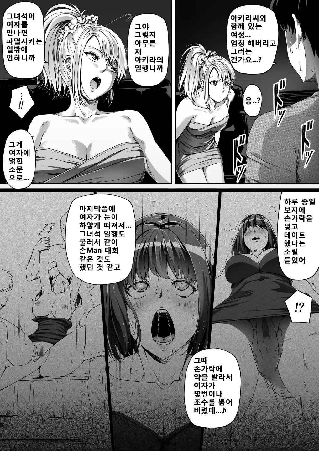 웹툰 이미지 26