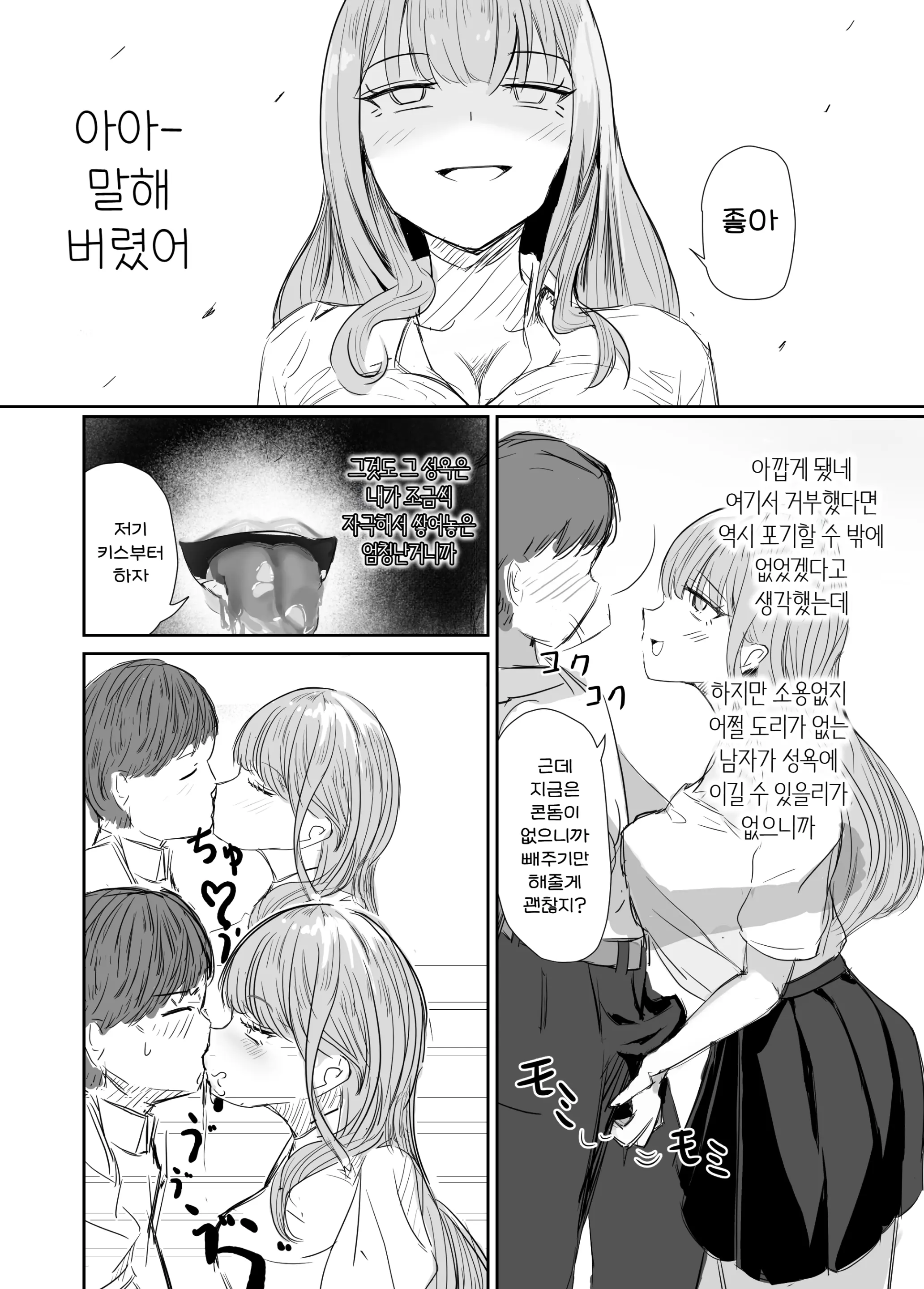 웹툰 이미지 37