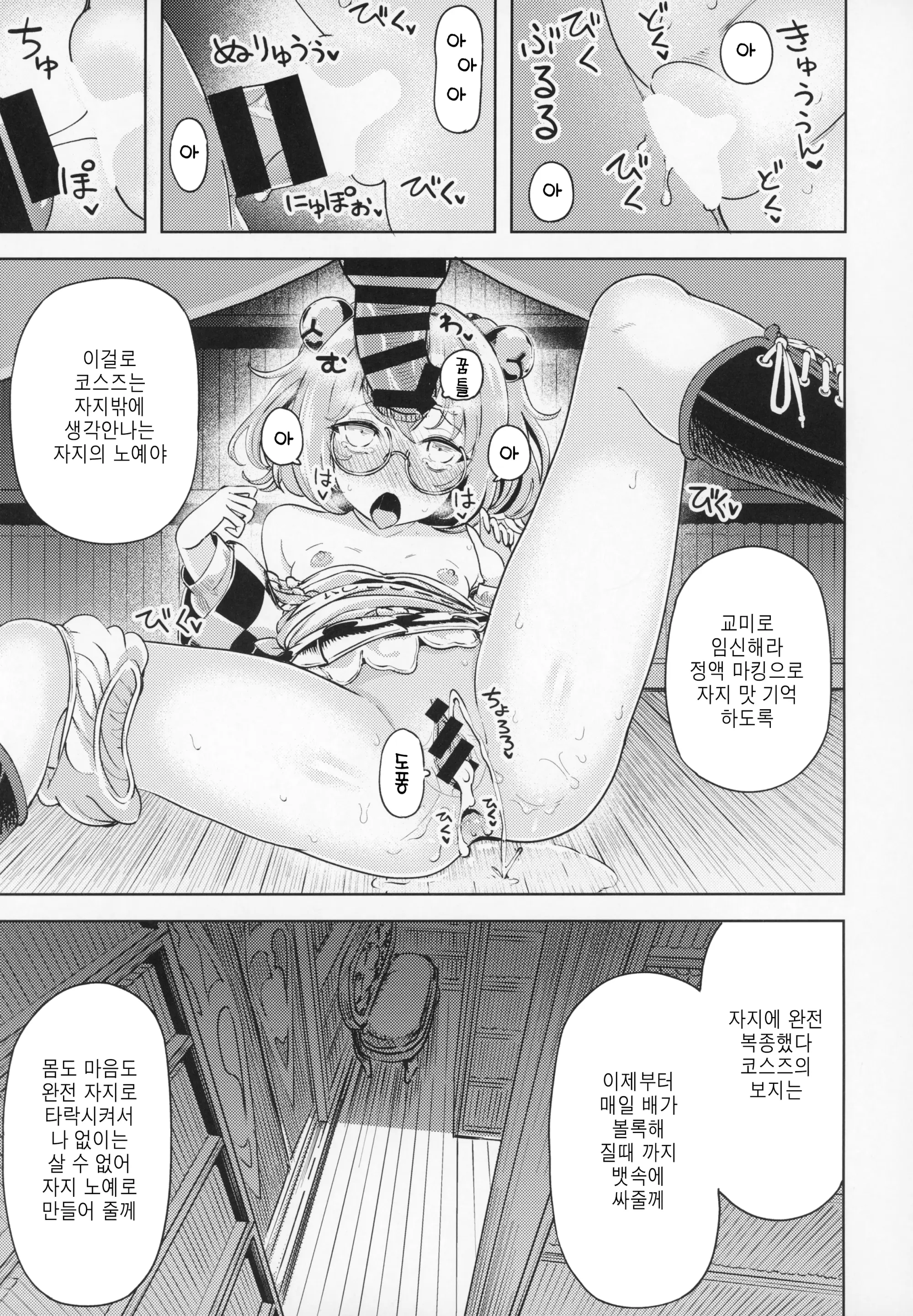 웹툰 이미지 7