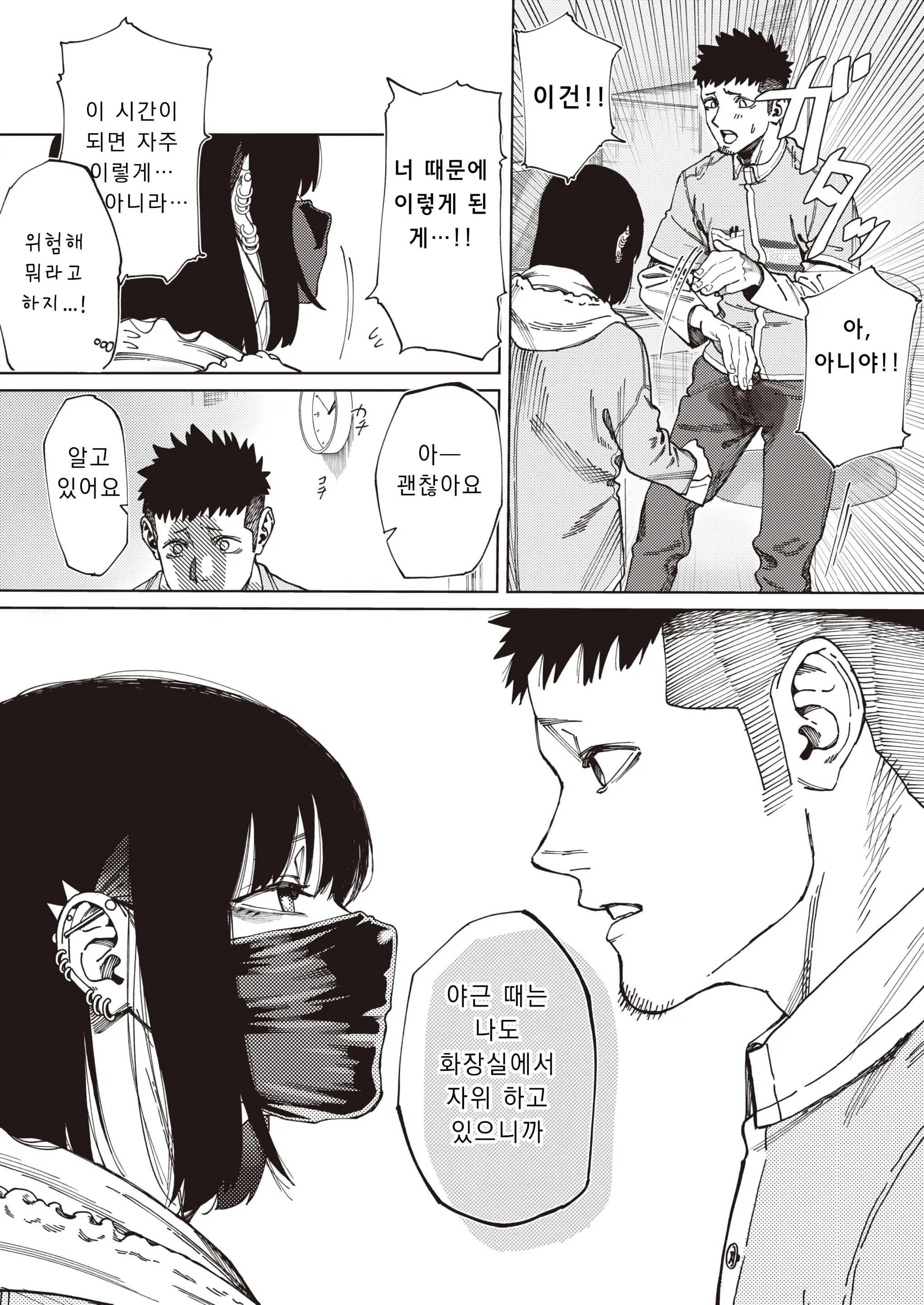 웹툰 이미지 4
