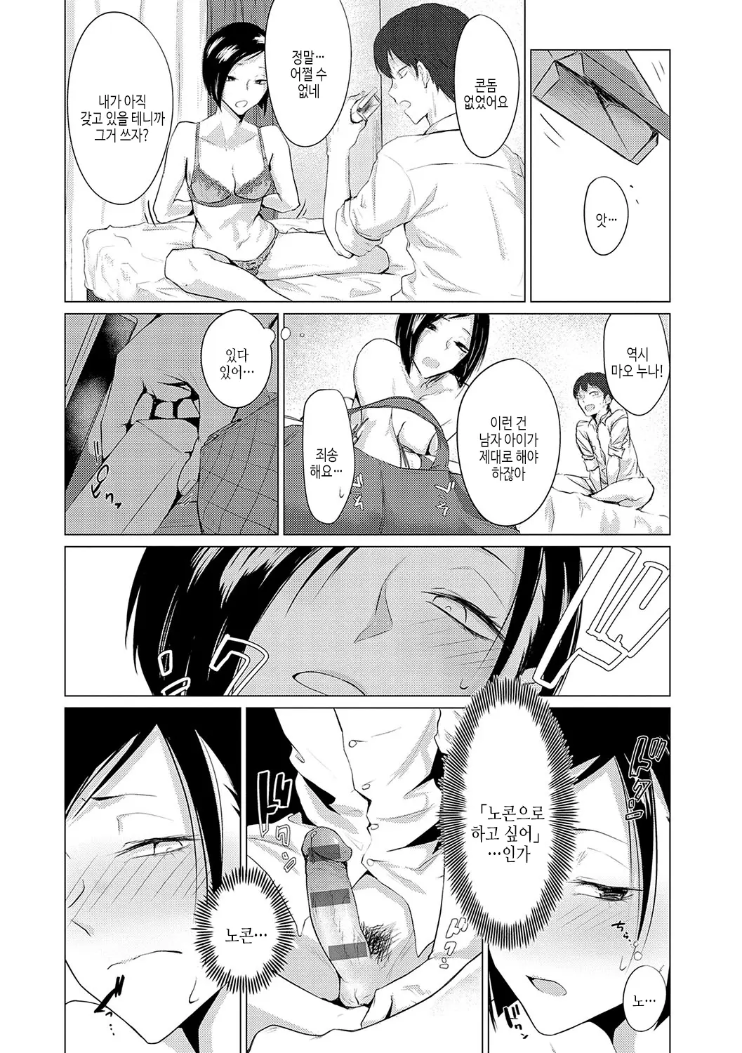 웹툰 이미지 160