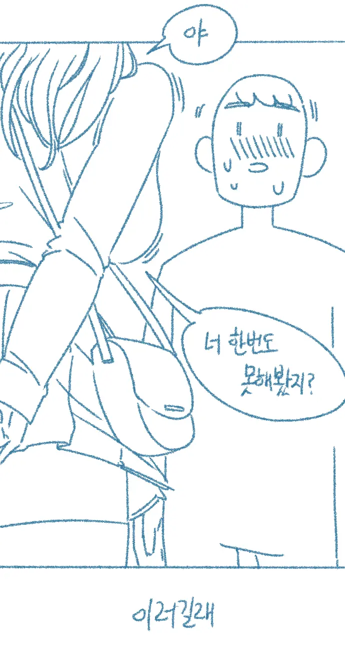 웹툰 이미지 21