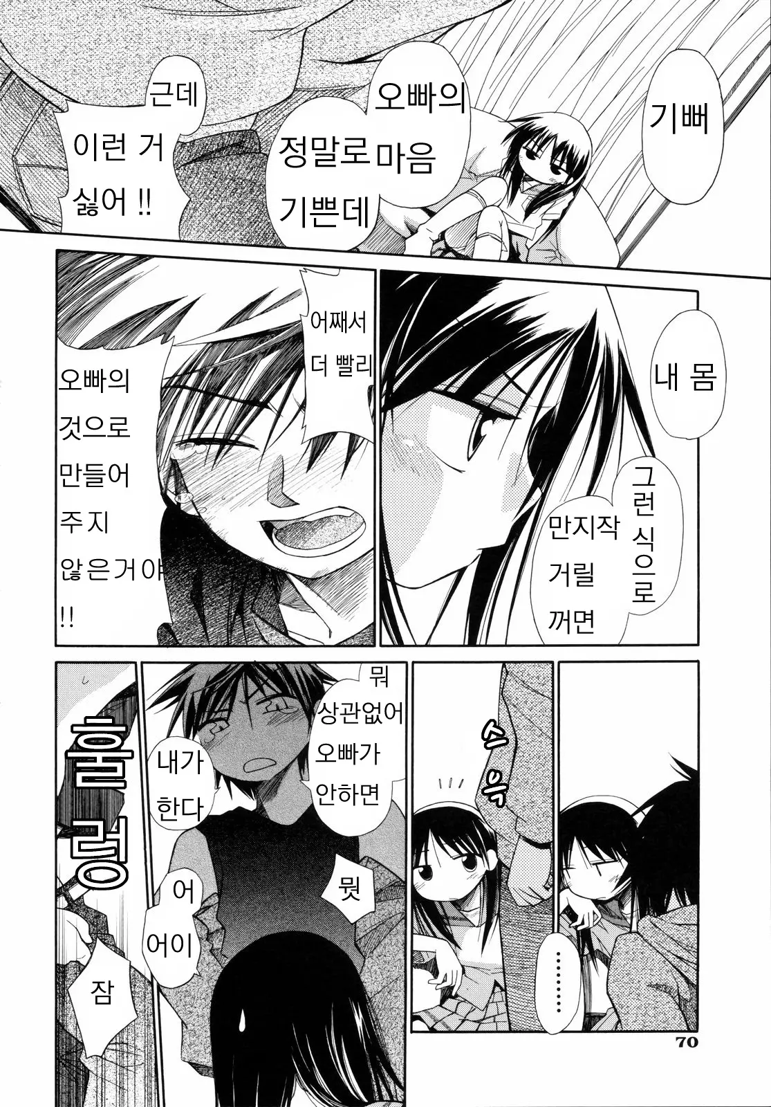 웹툰 이미지 72