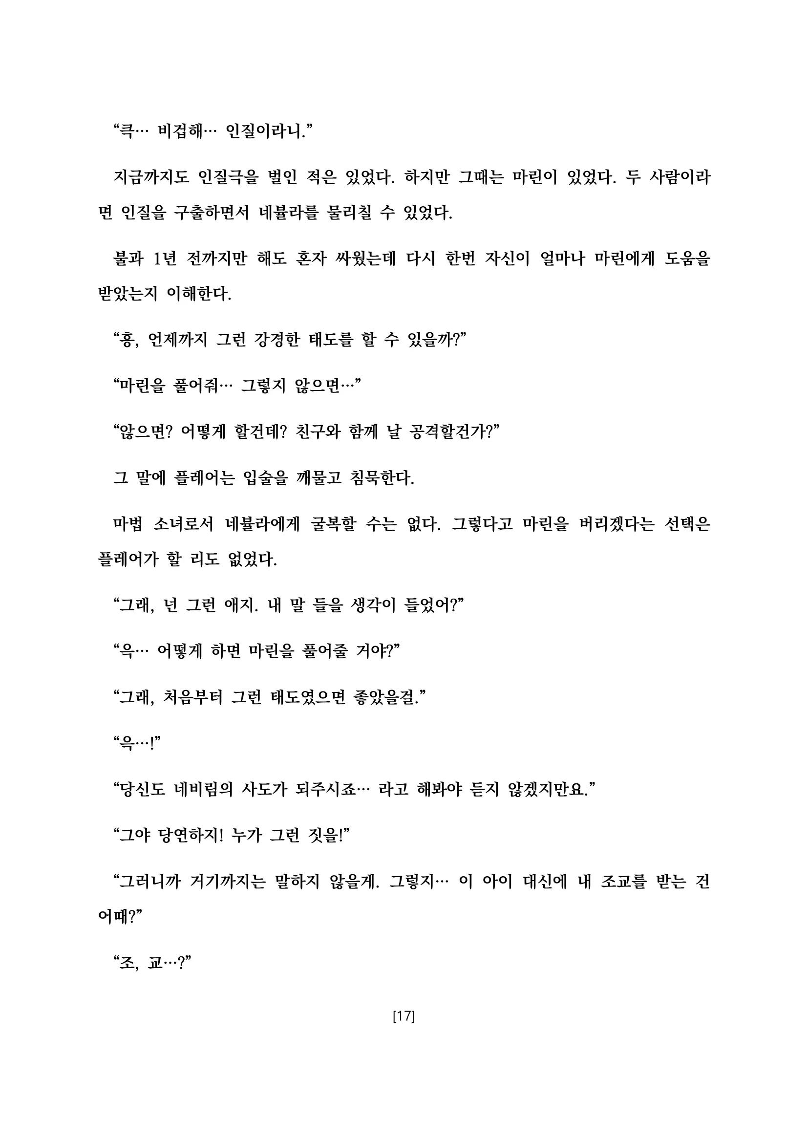 웹툰 이미지 27
