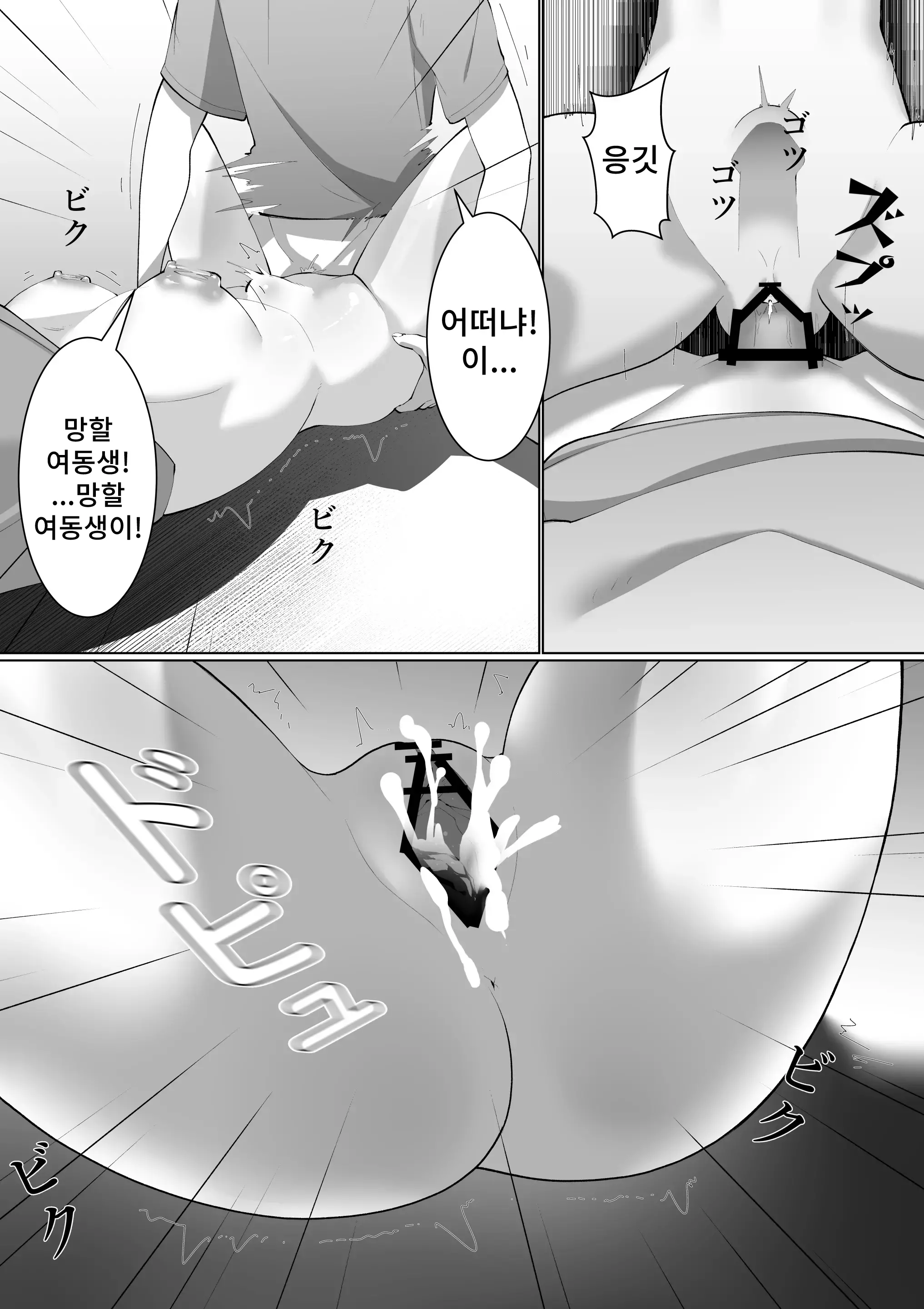 웹툰 이미지 54
