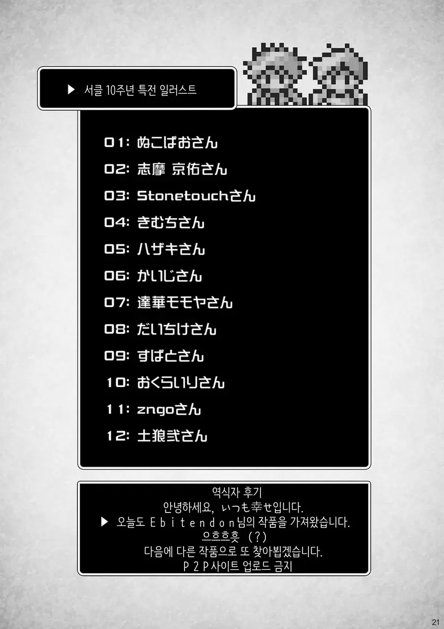 웹툰 이미지 21