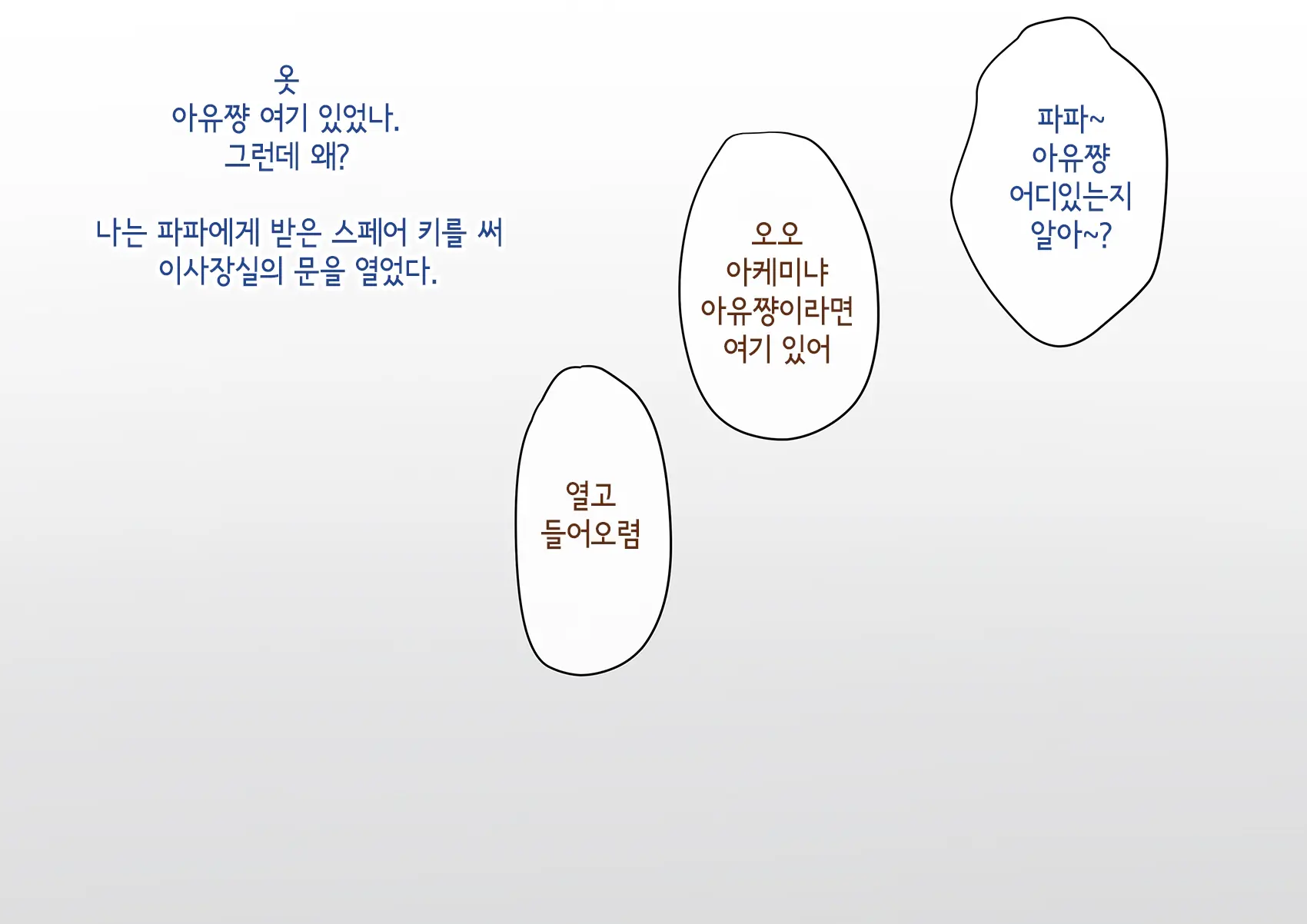 웹툰 이미지 275