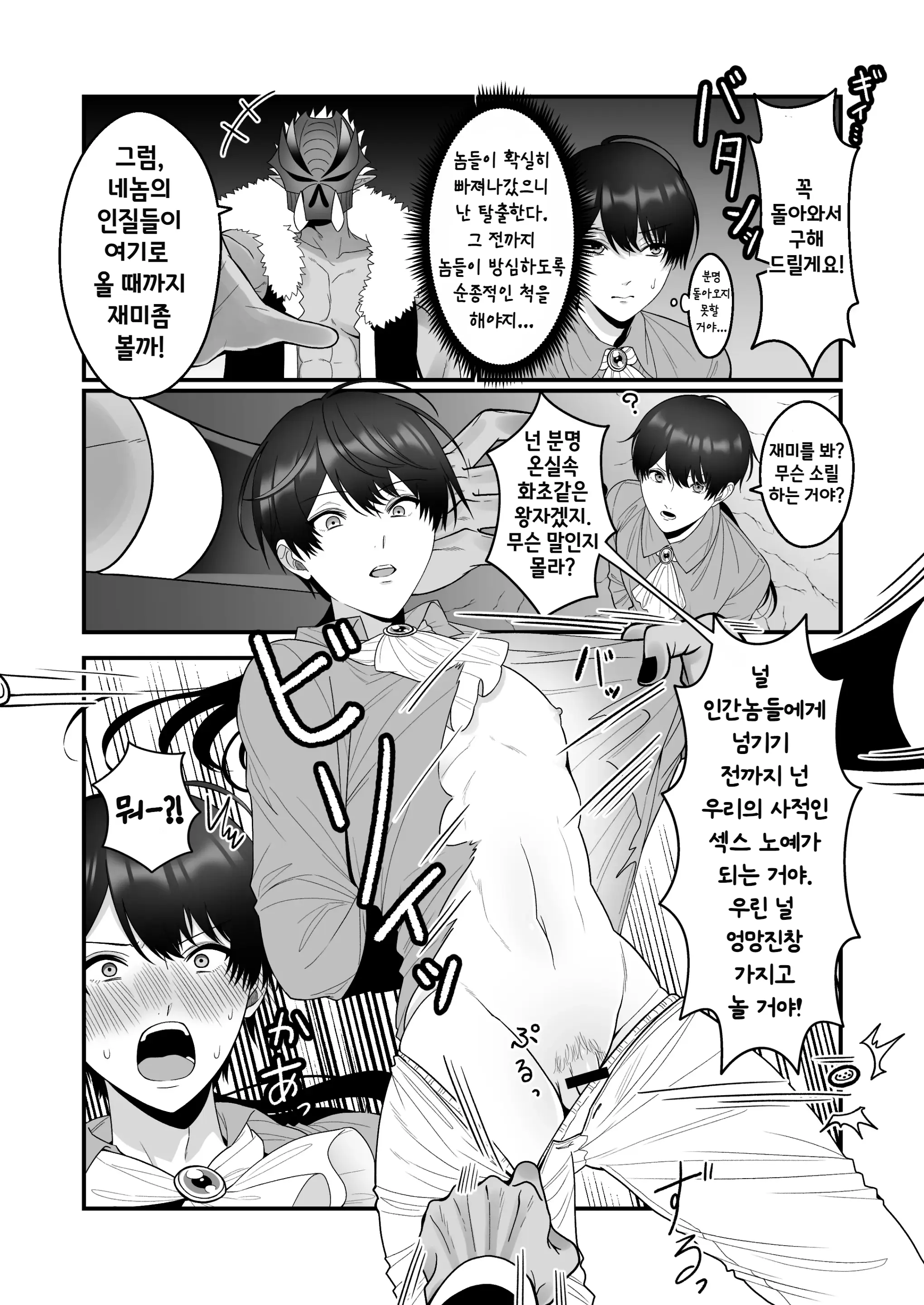 웹툰 이미지 3