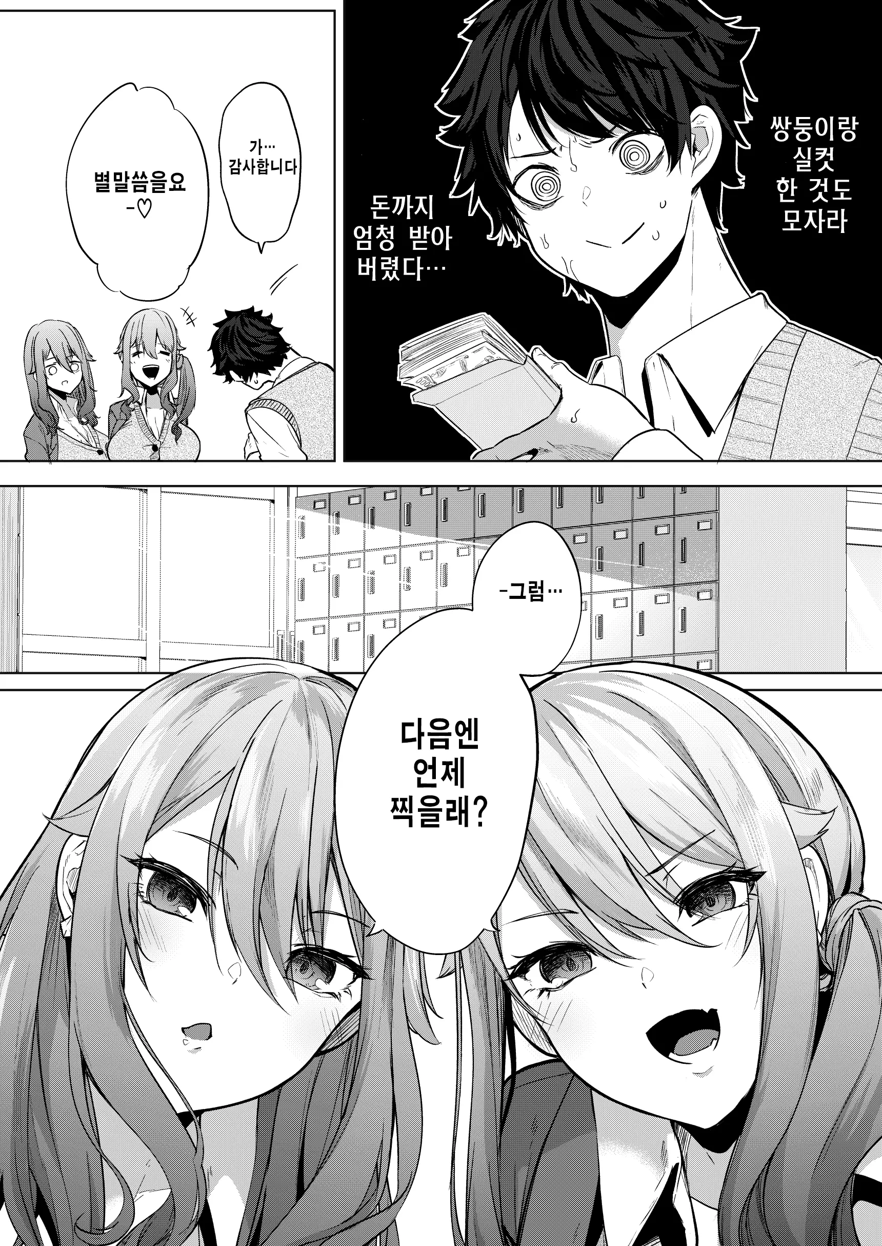 웹툰 이미지 40