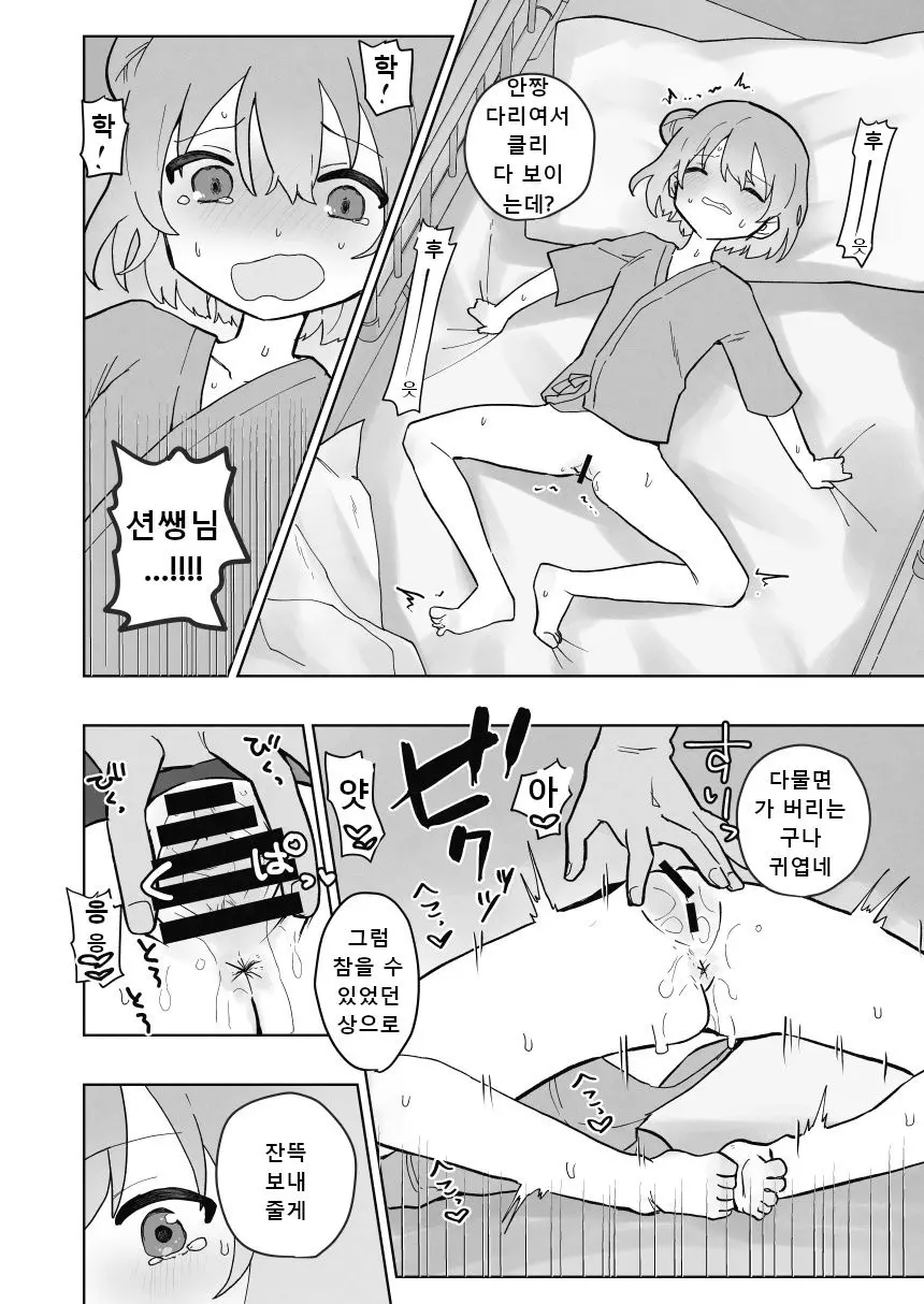 웹툰 이미지 34