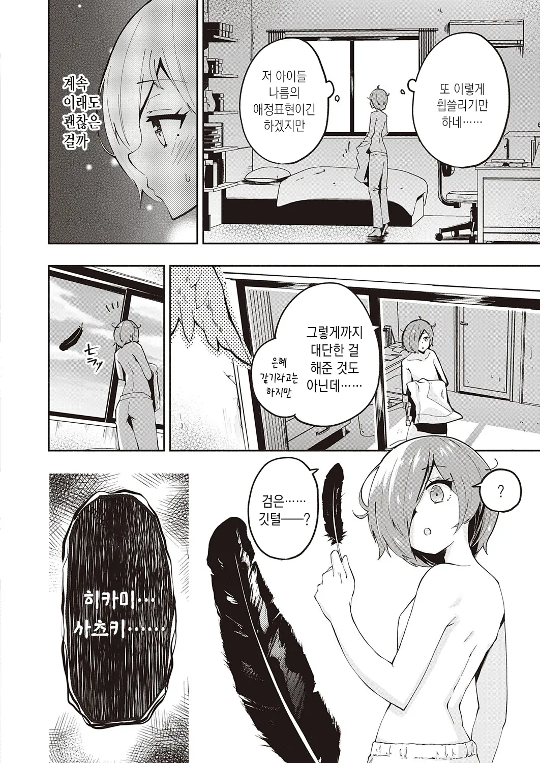 웹툰 이미지 6