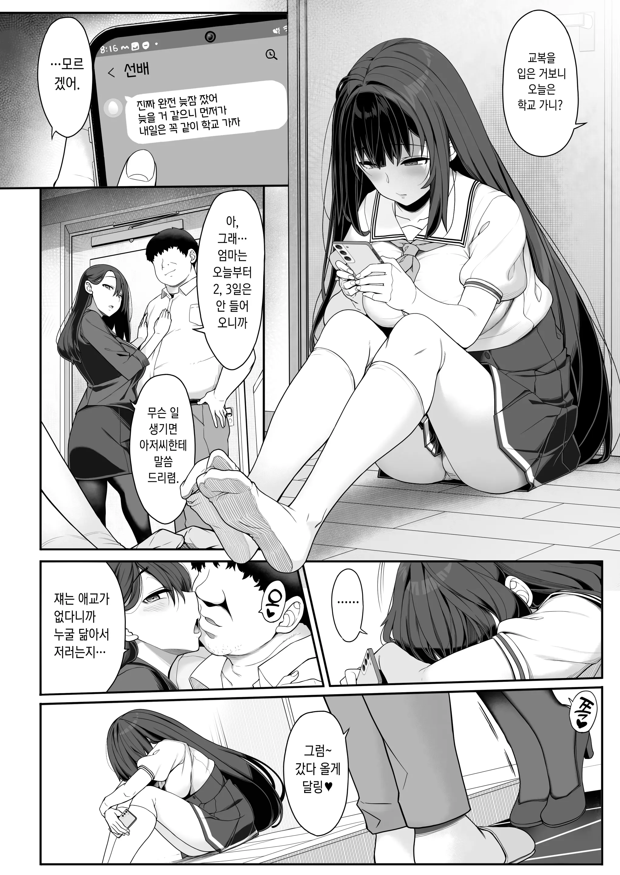 웹툰 이미지 7