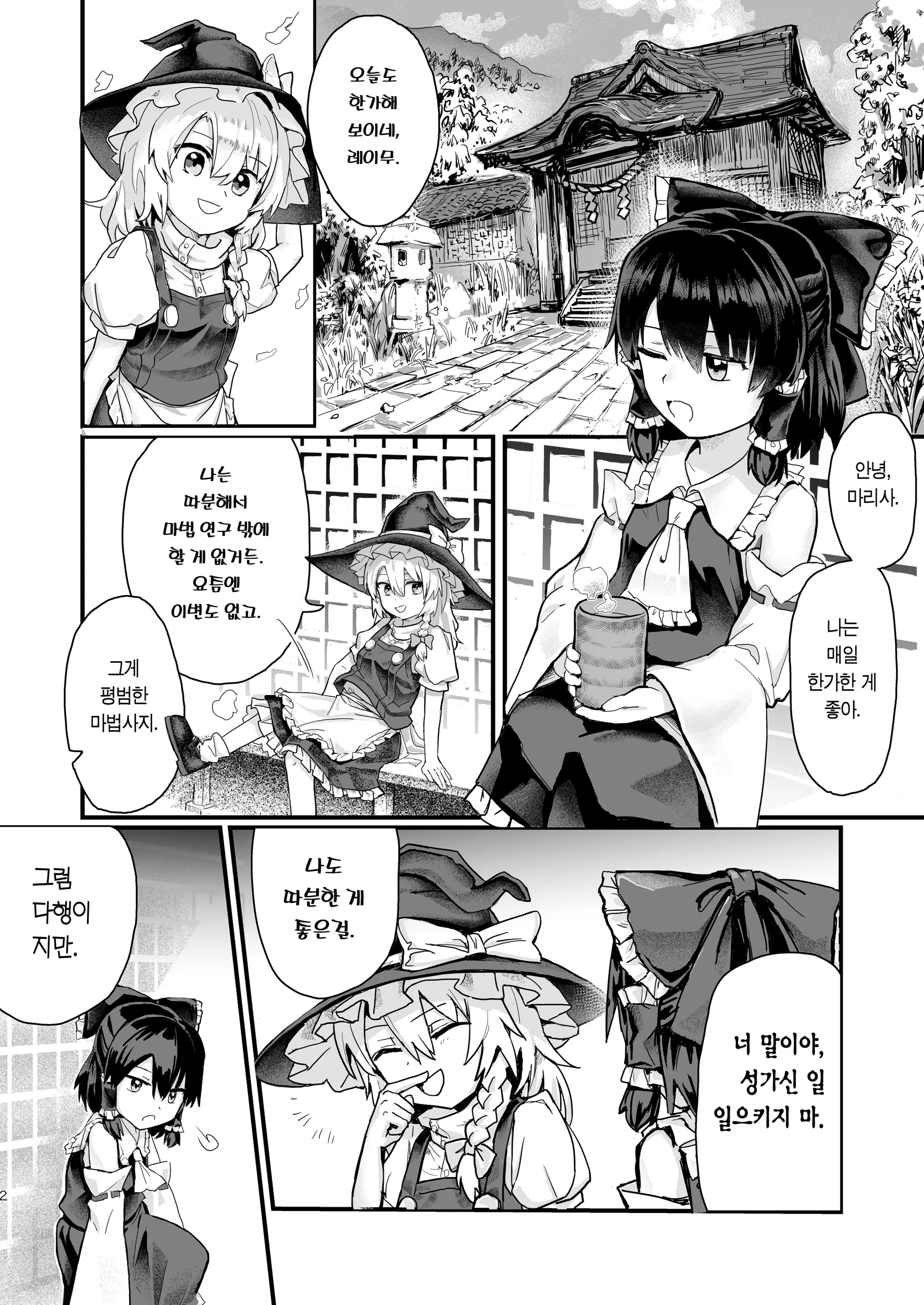 웹툰 이미지 2