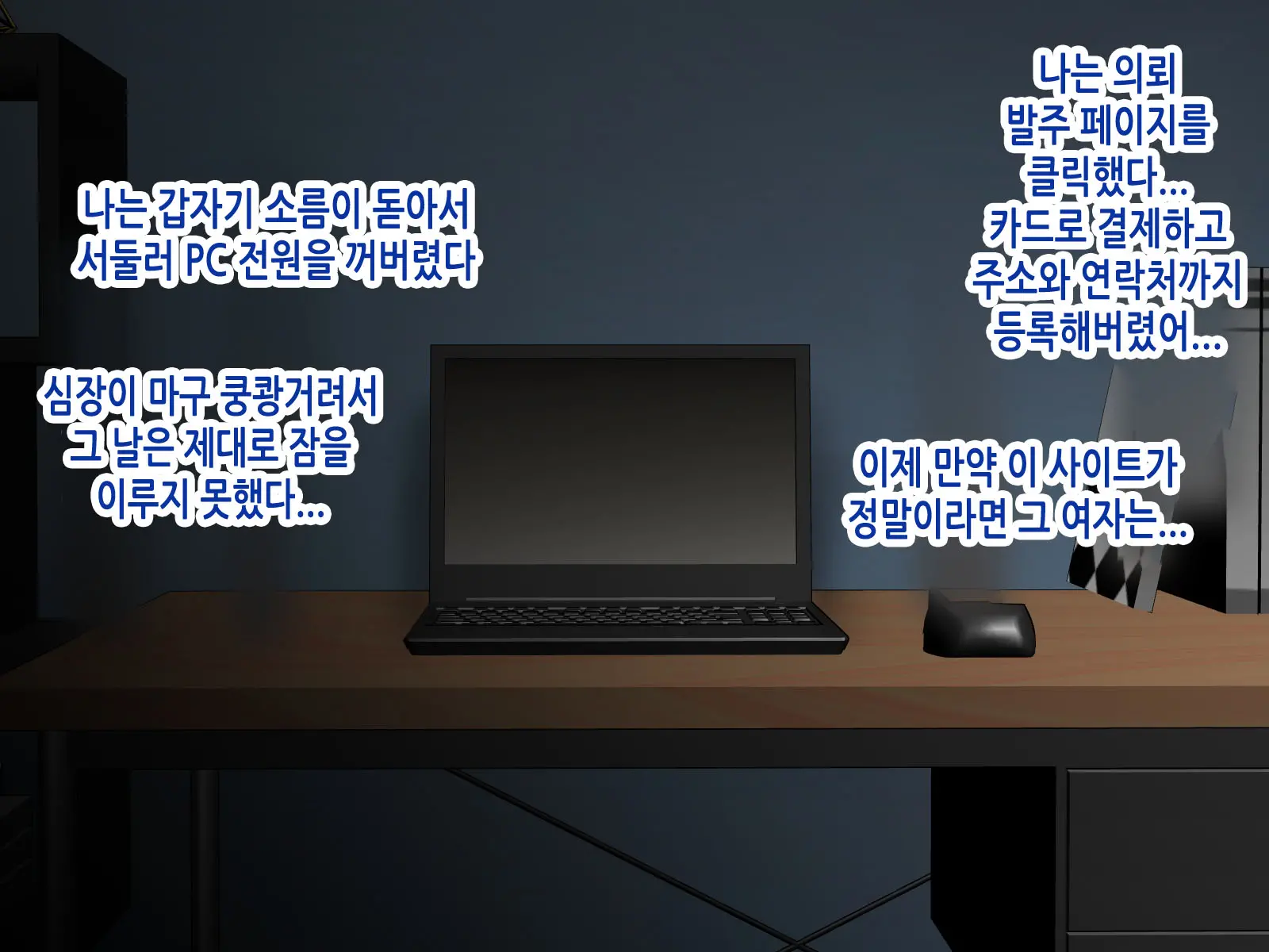 웹툰 이미지 8