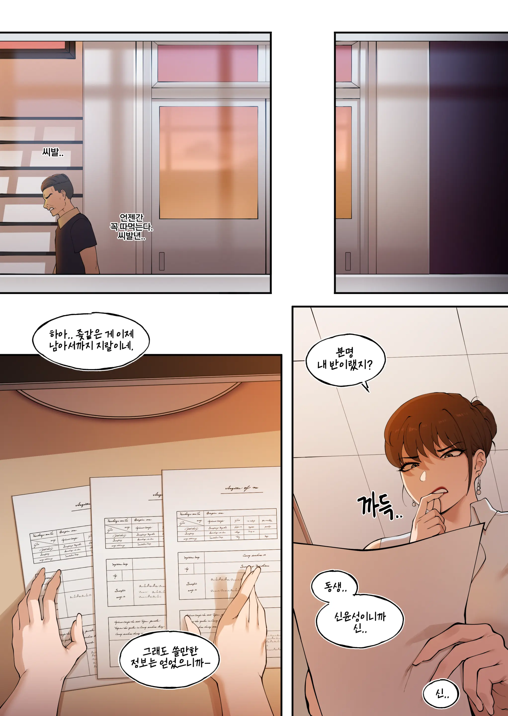 웹툰 이미지 64