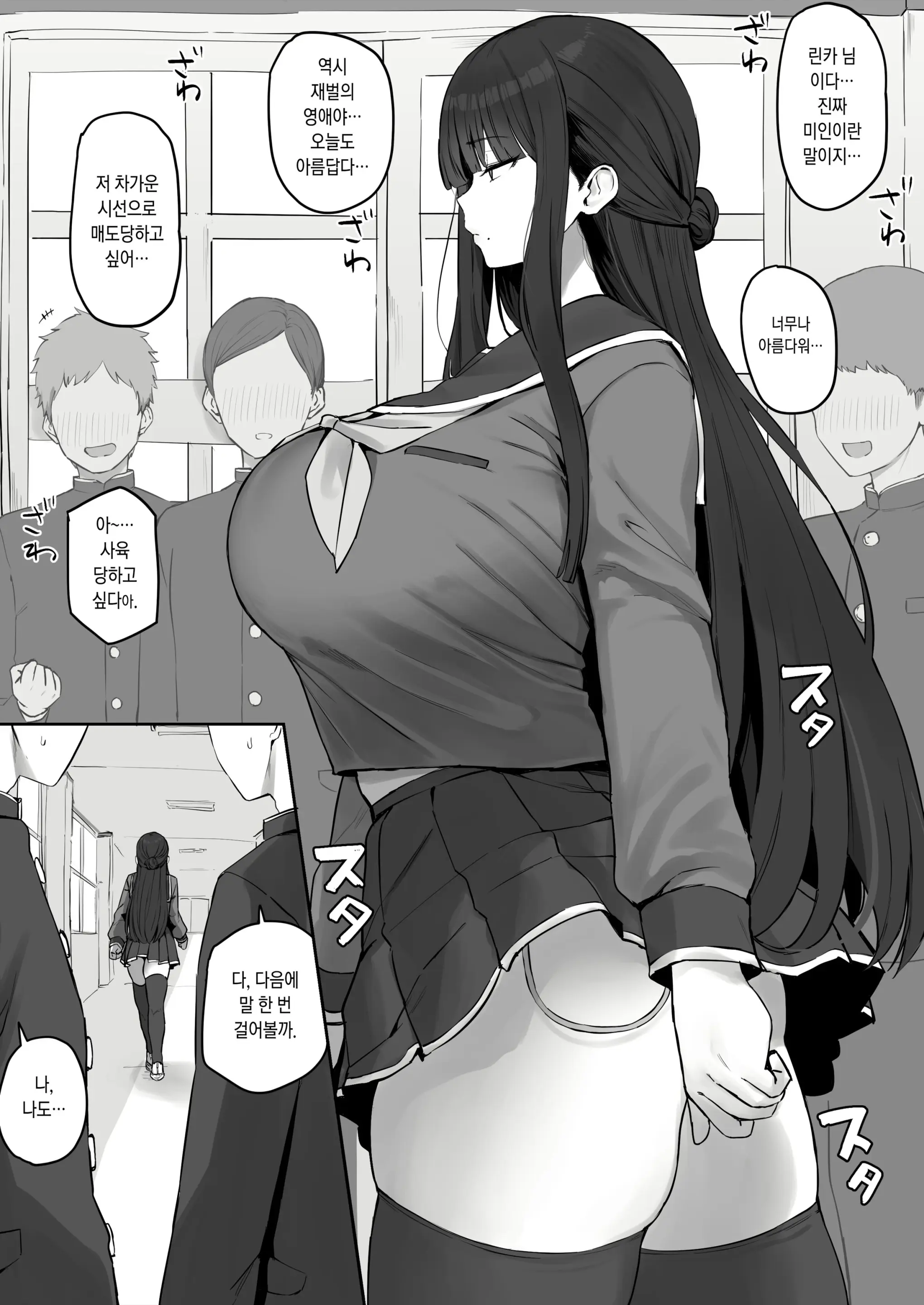 웹툰 이미지 1