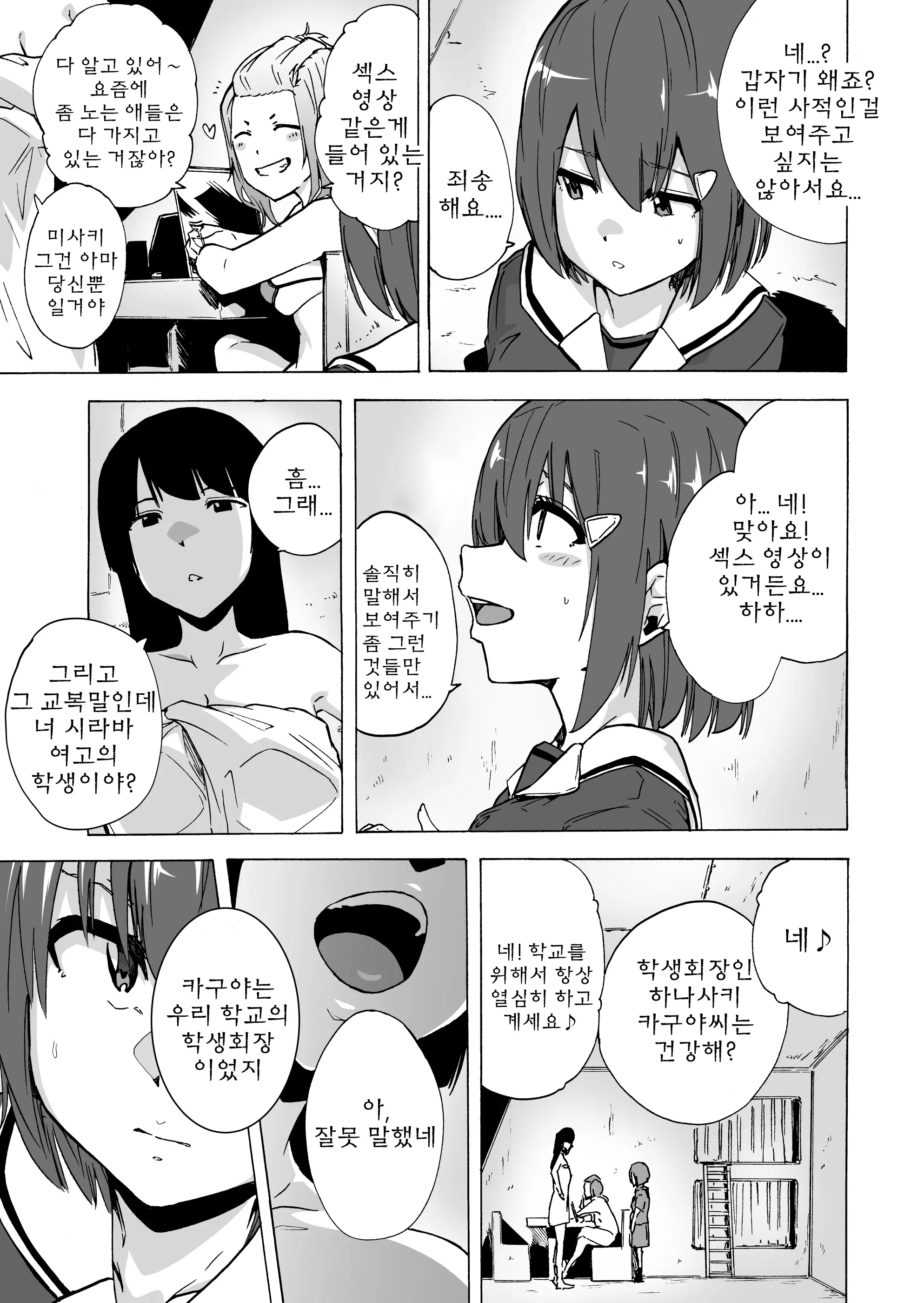웹툰 이미지 8