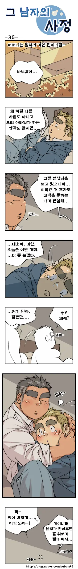 웹툰 이미지 35