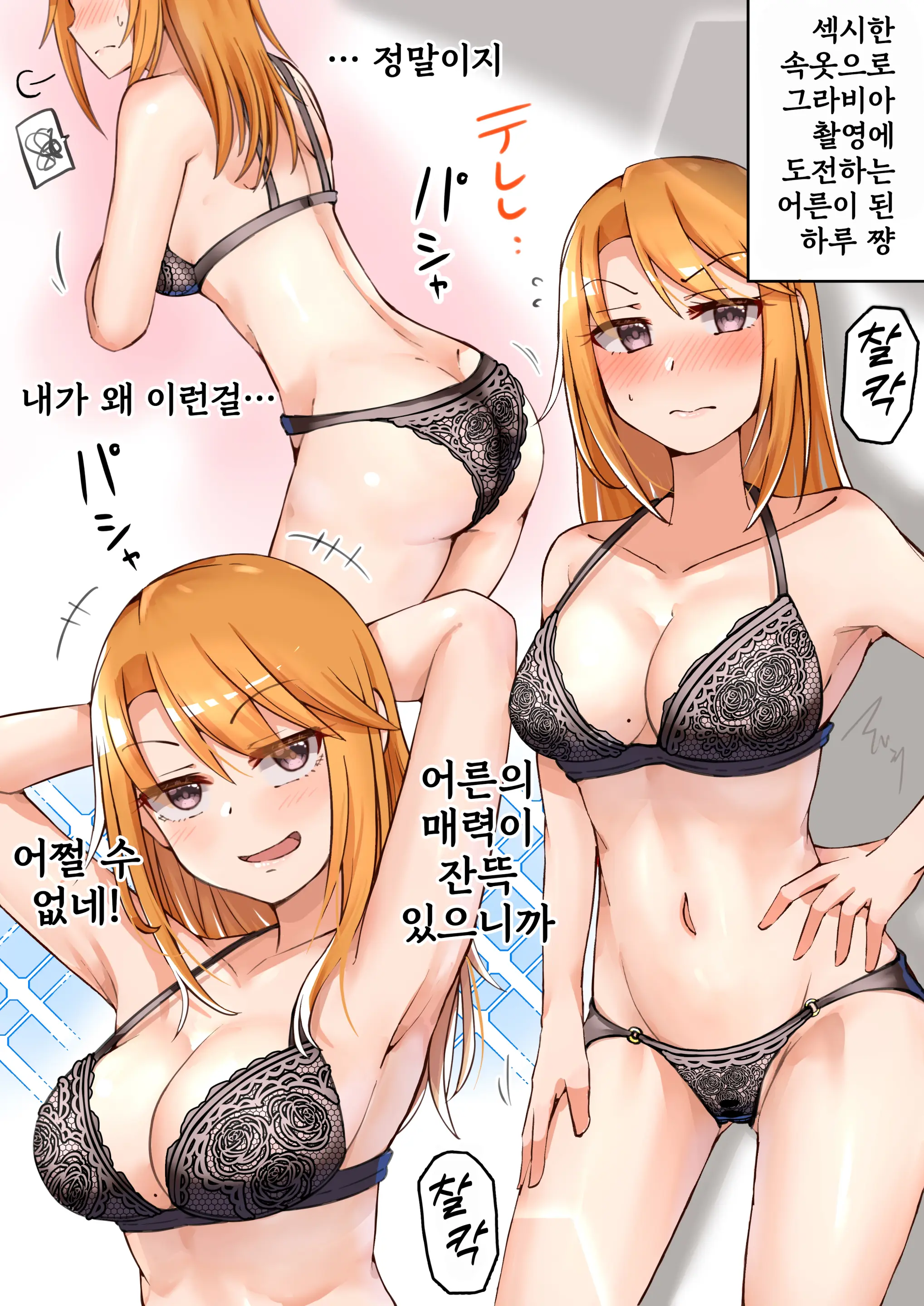 웹툰 이미지 36