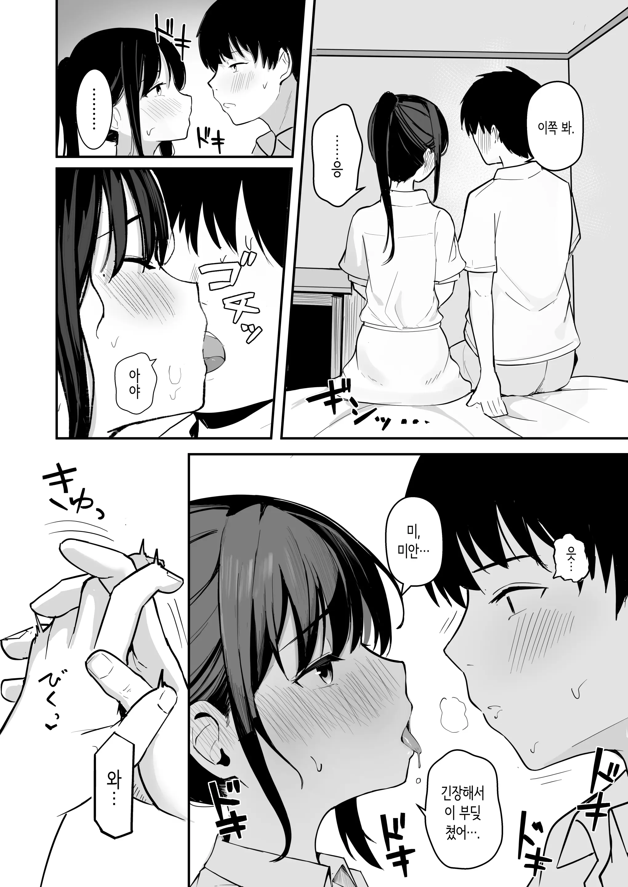 웹툰 이미지 17