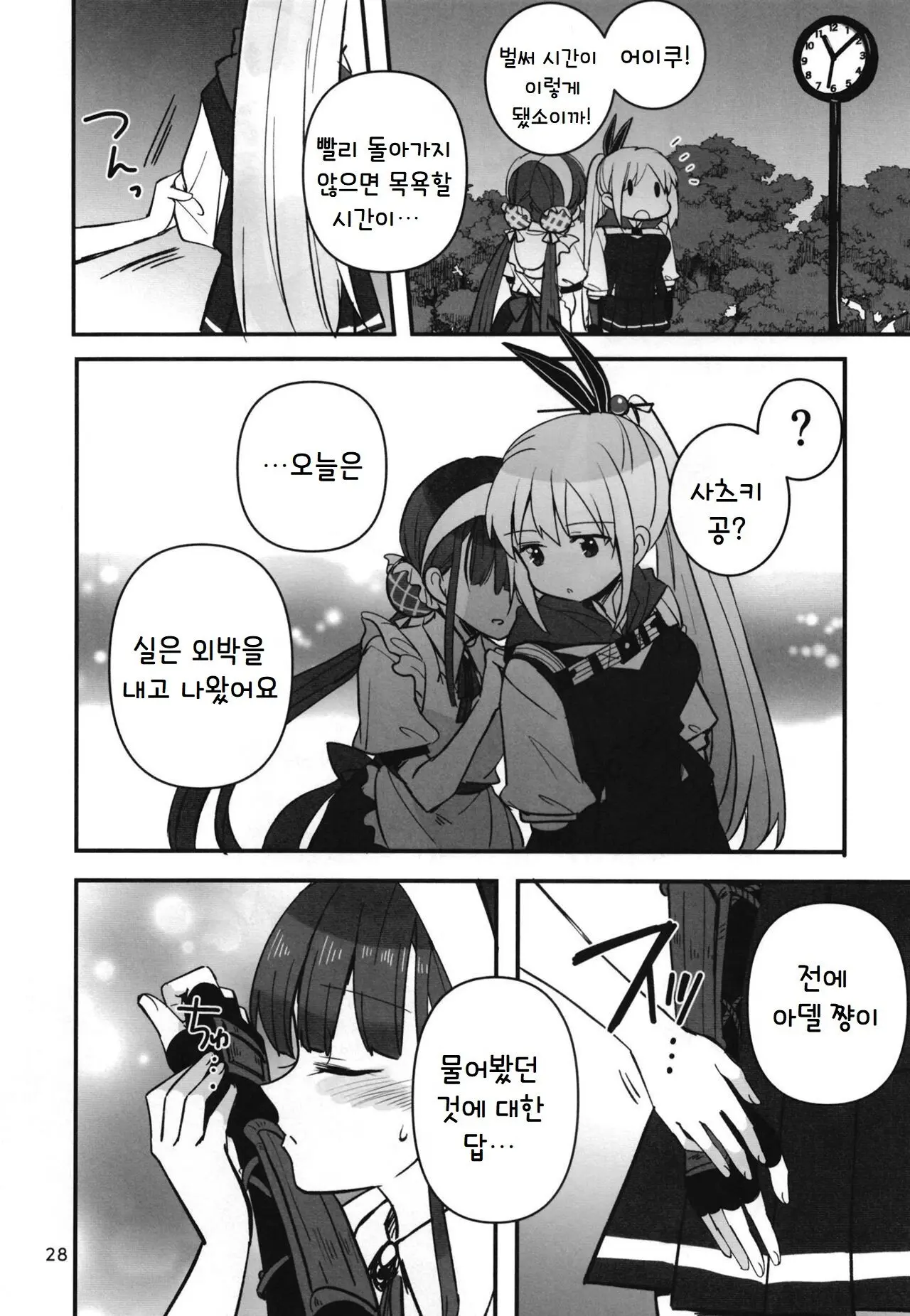 웹툰 이미지 26