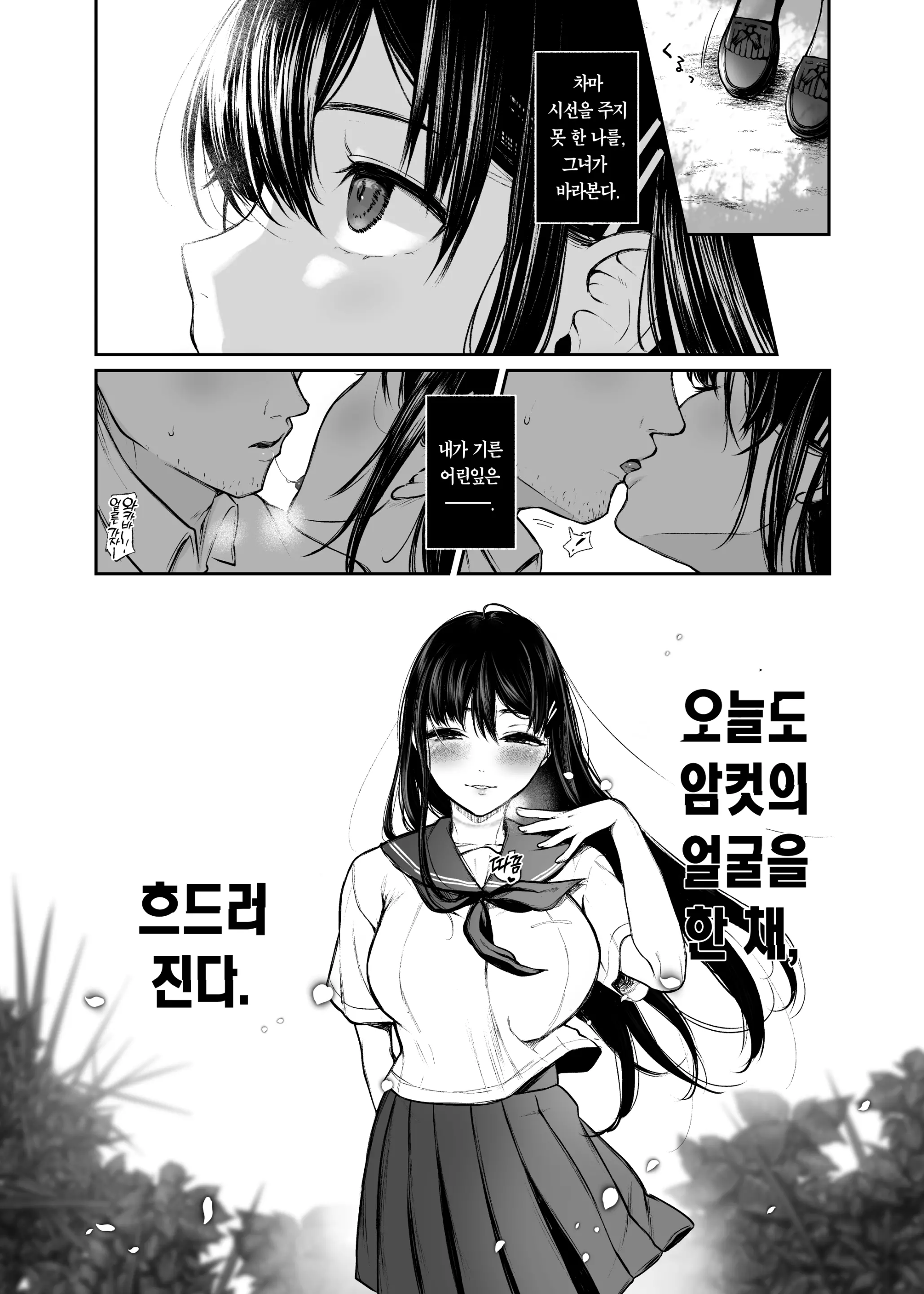 웹툰 이미지 28