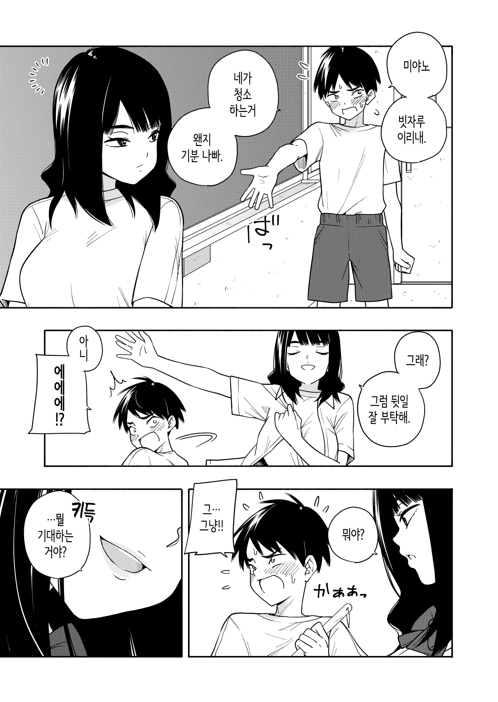 웹툰 이미지 86