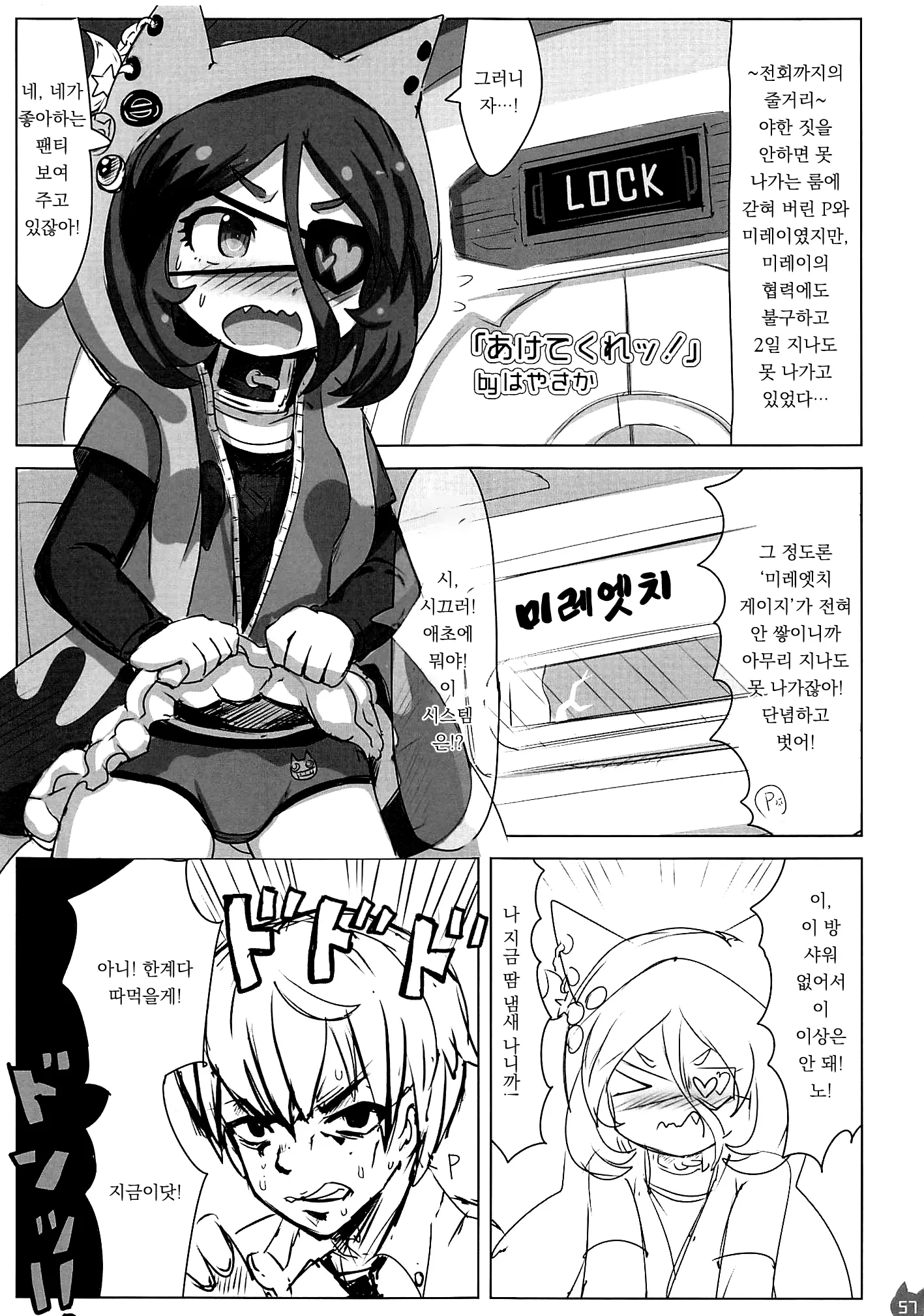 웹툰 이미지 55
