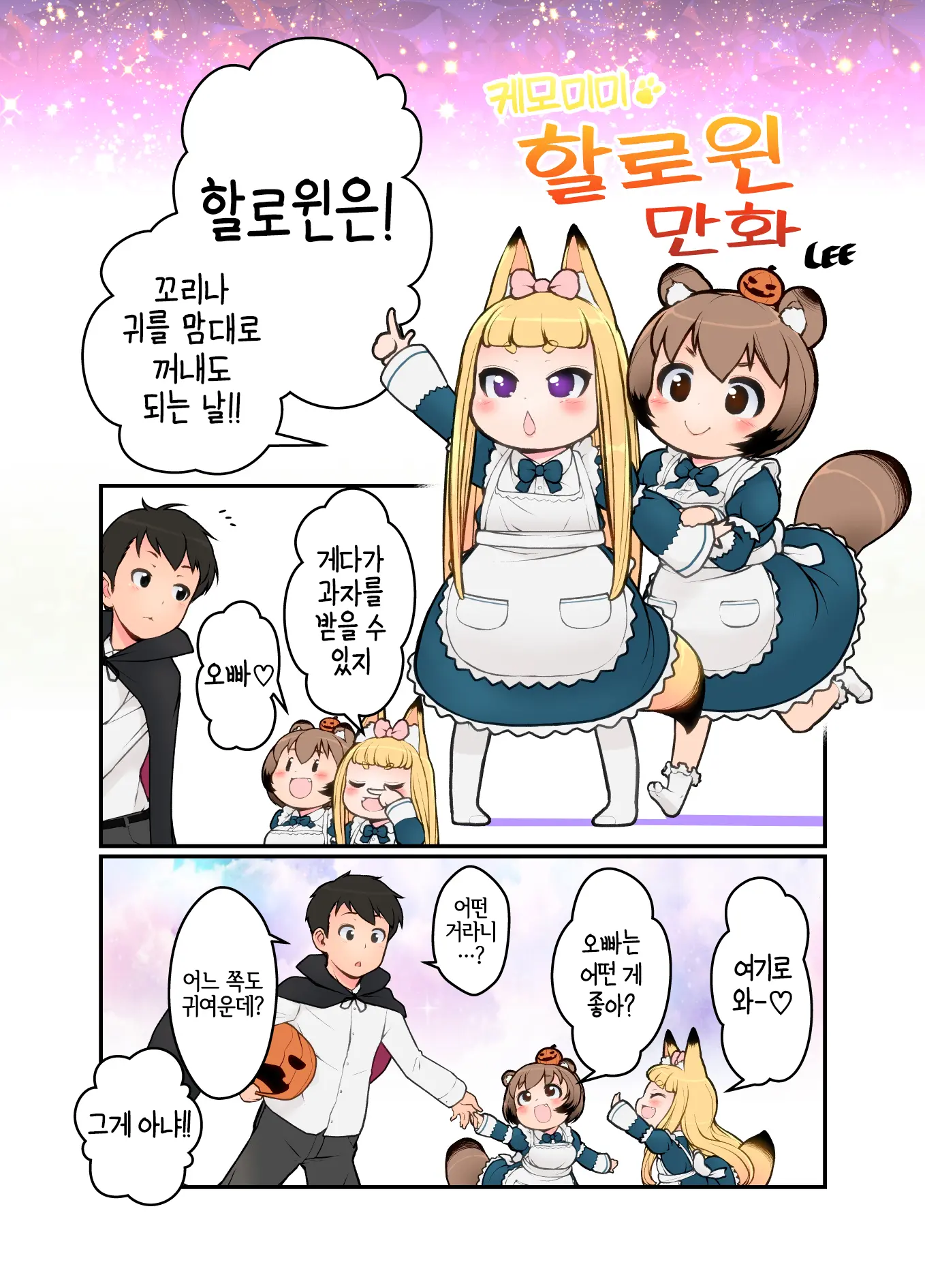 웹툰 이미지 22