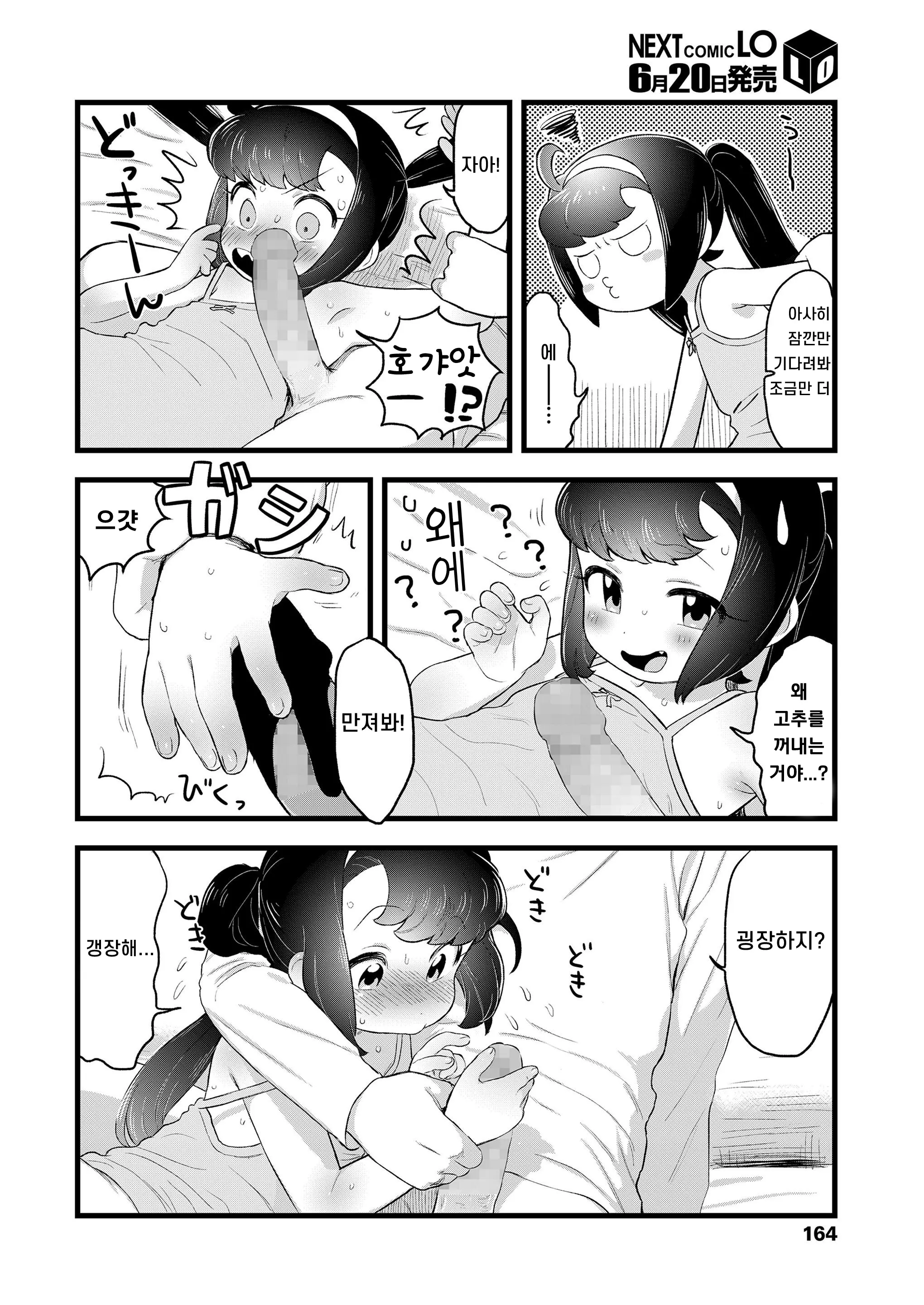 웹툰 이미지 11