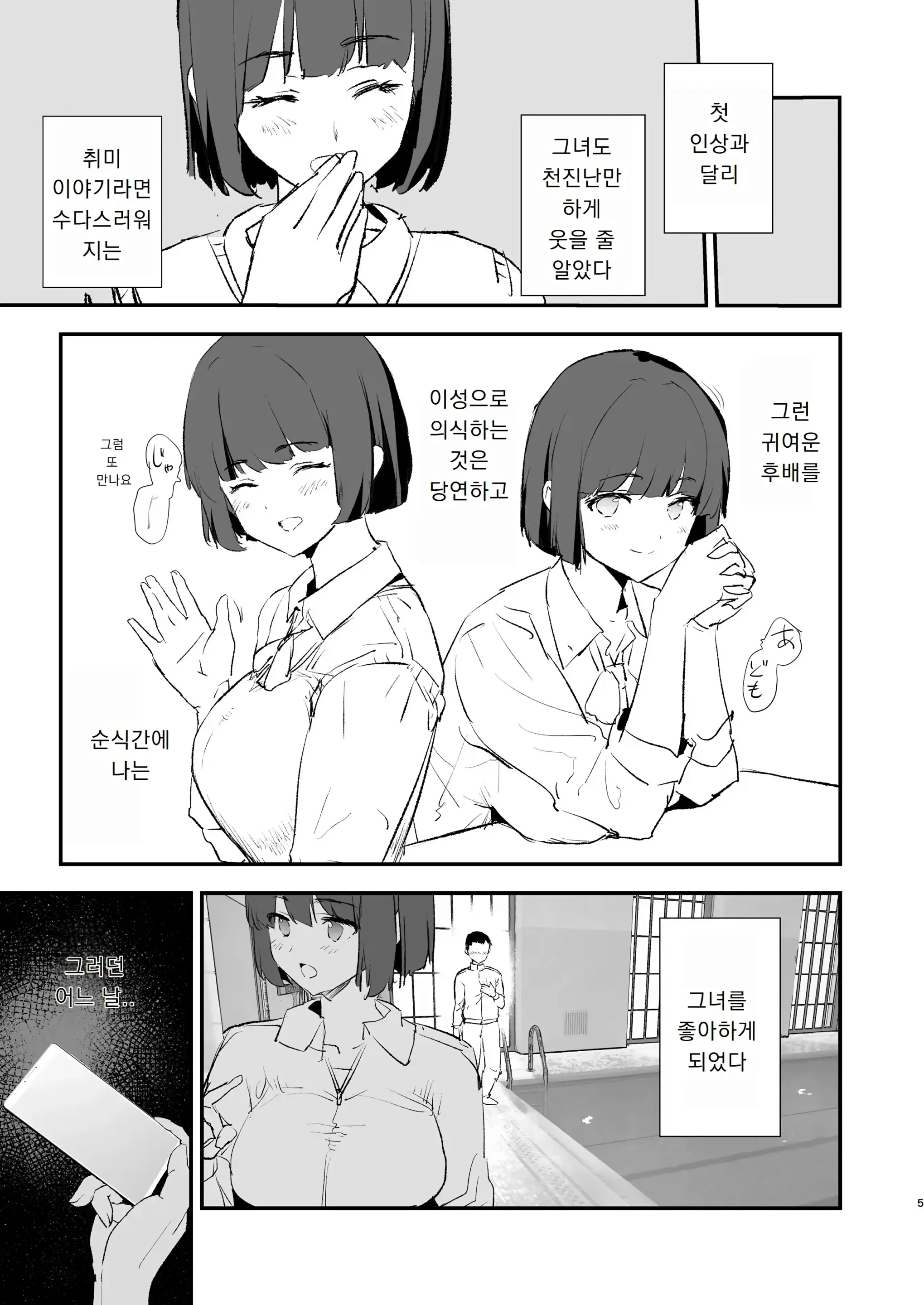 웹툰 이미지 5