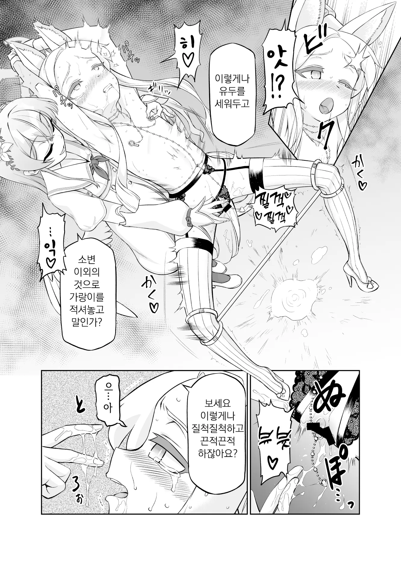 웹툰 이미지 23