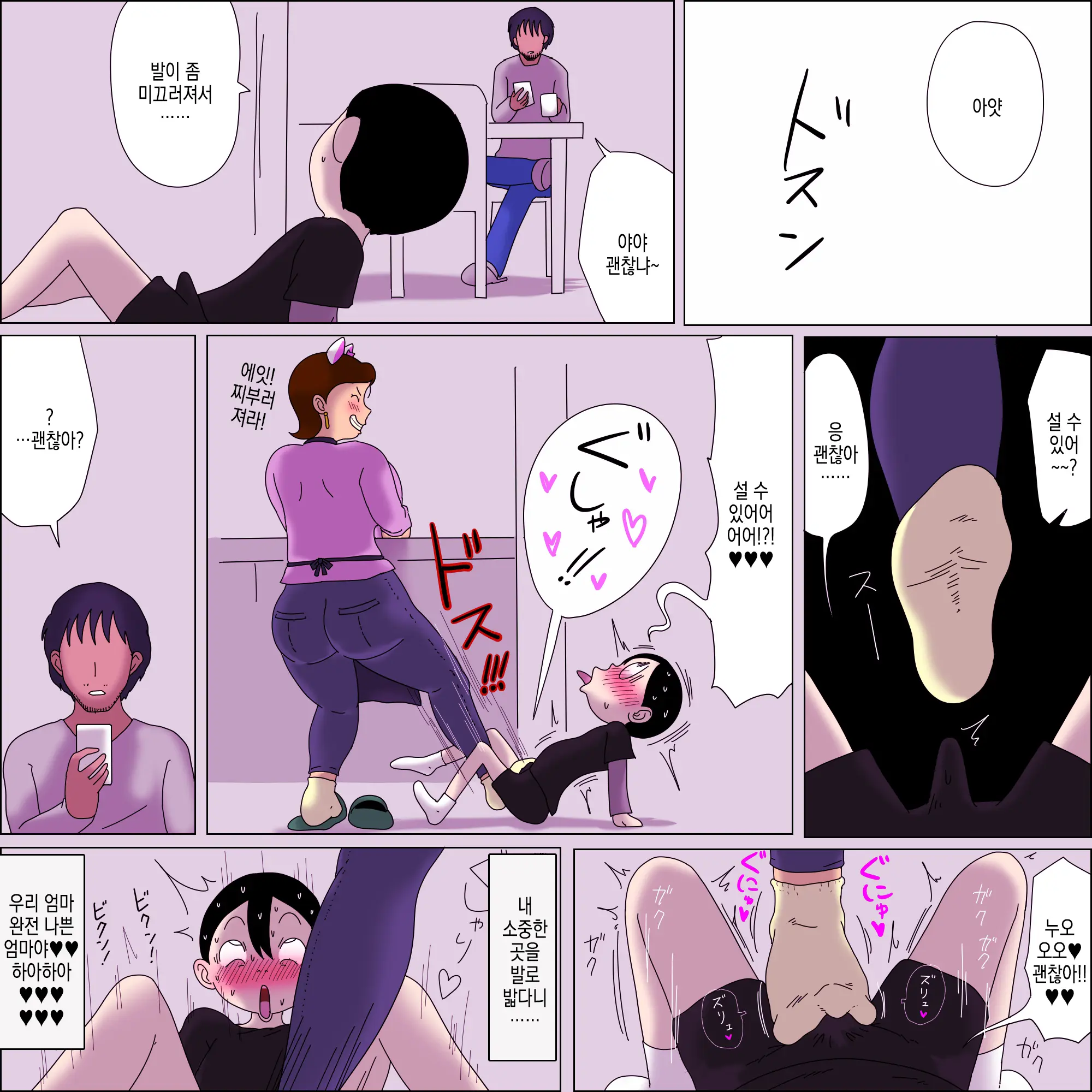 웹툰 이미지 26