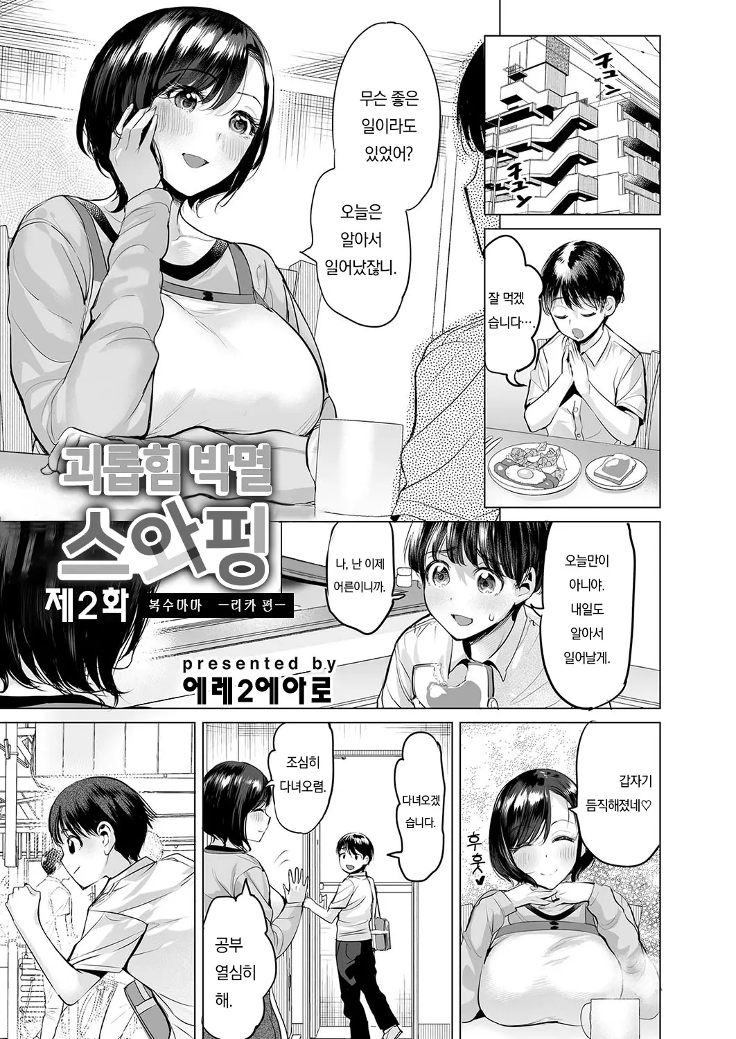 웹툰 이미지 23