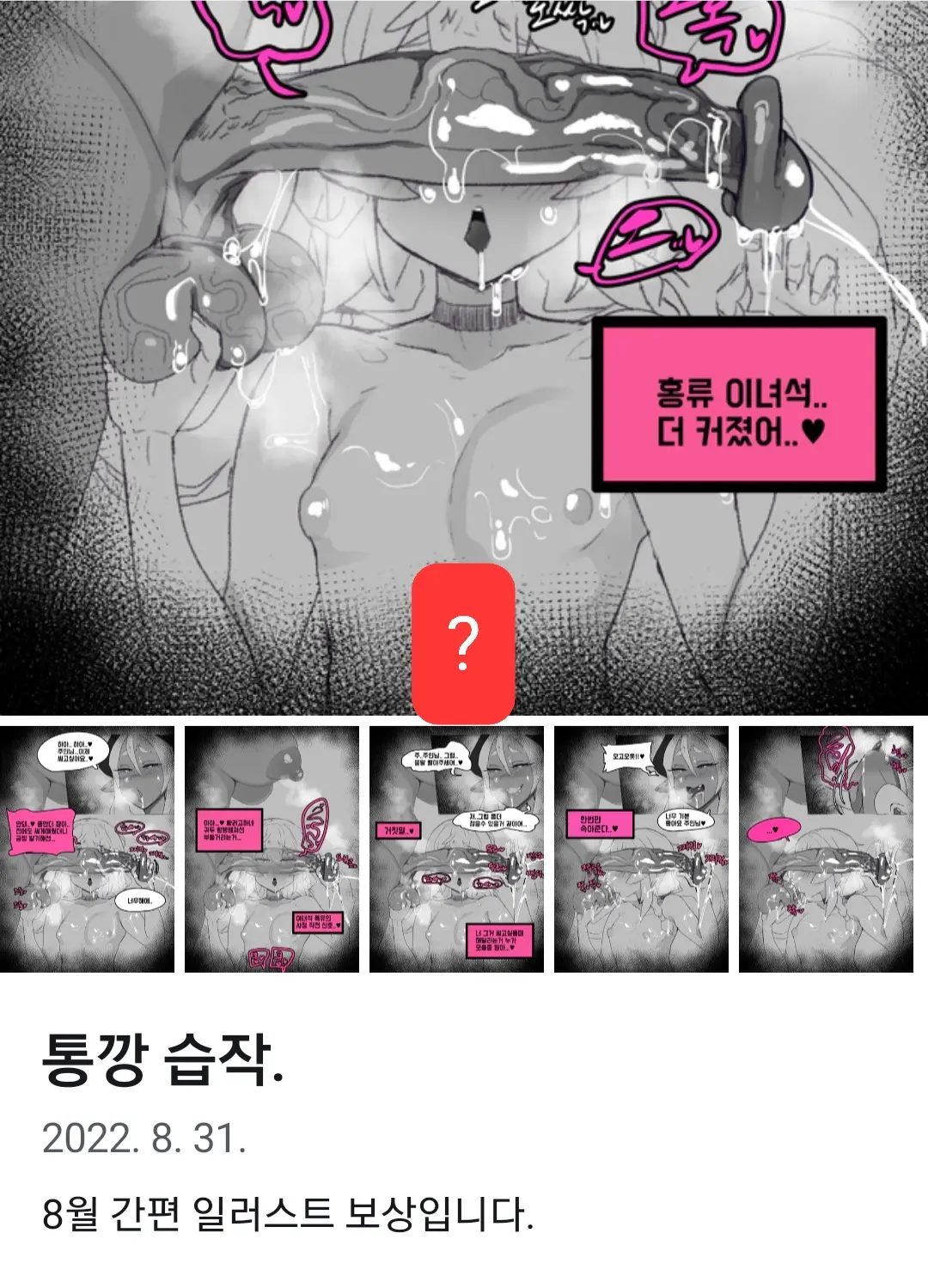웹툰 이미지 27