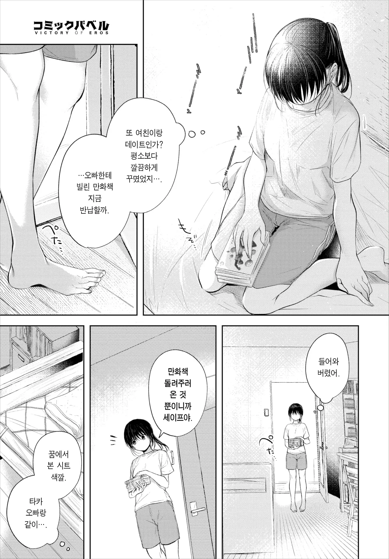 웹툰 이미지 3
